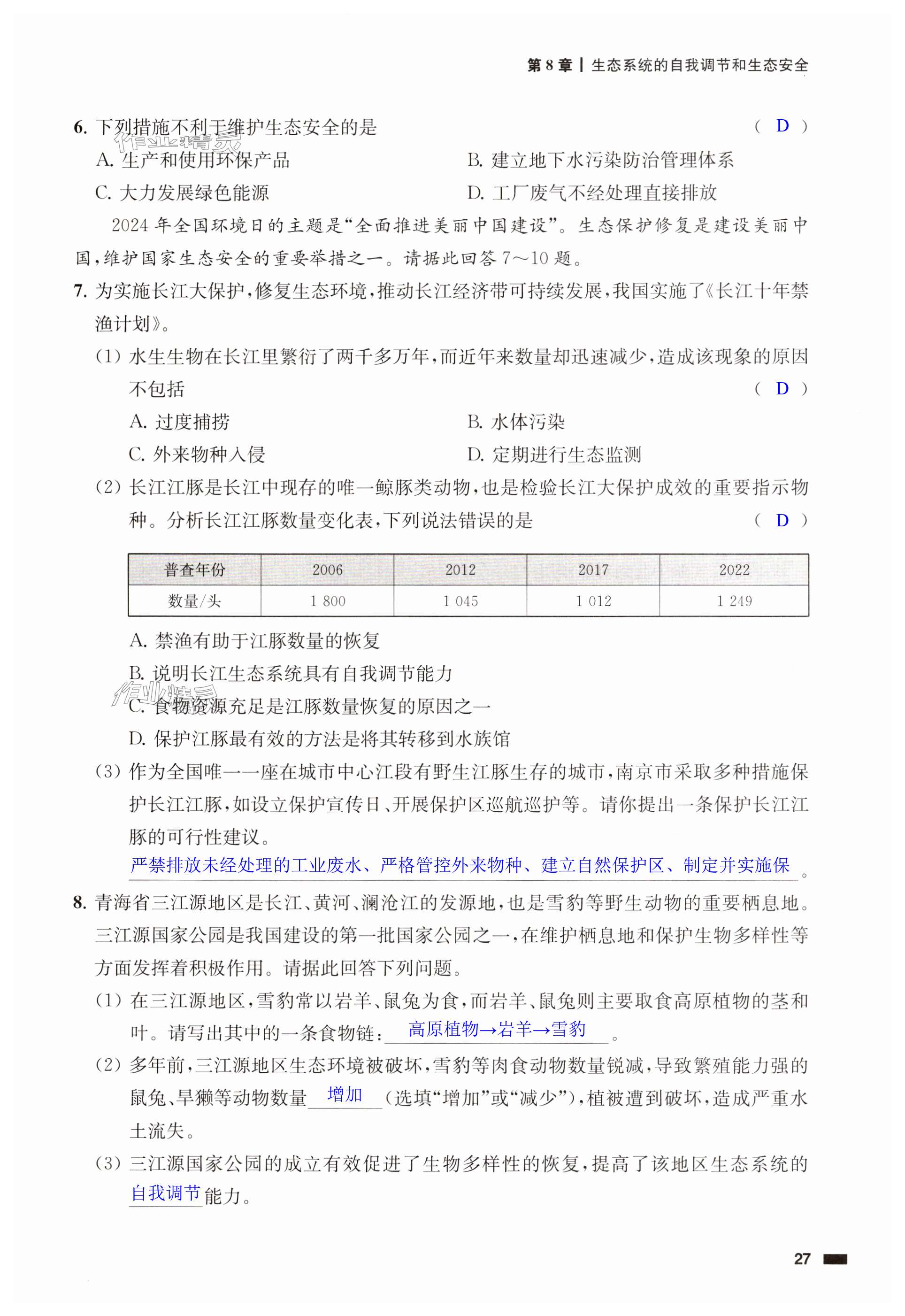 第27页