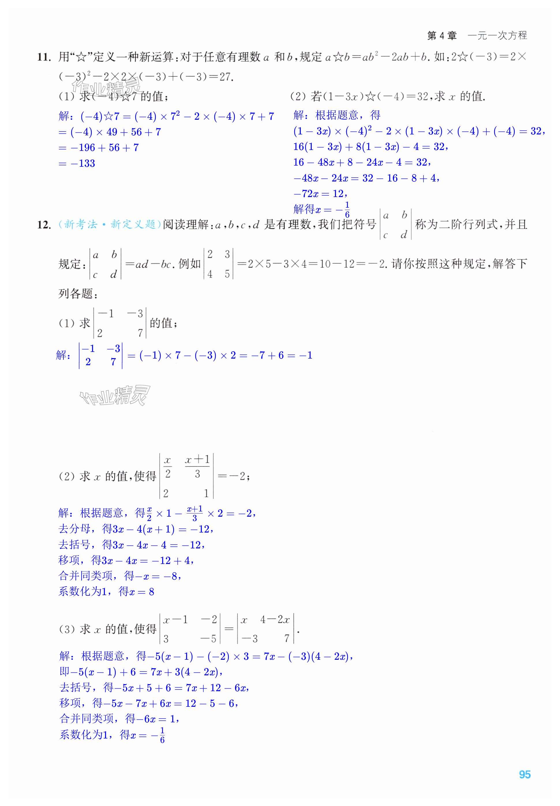 第95页
