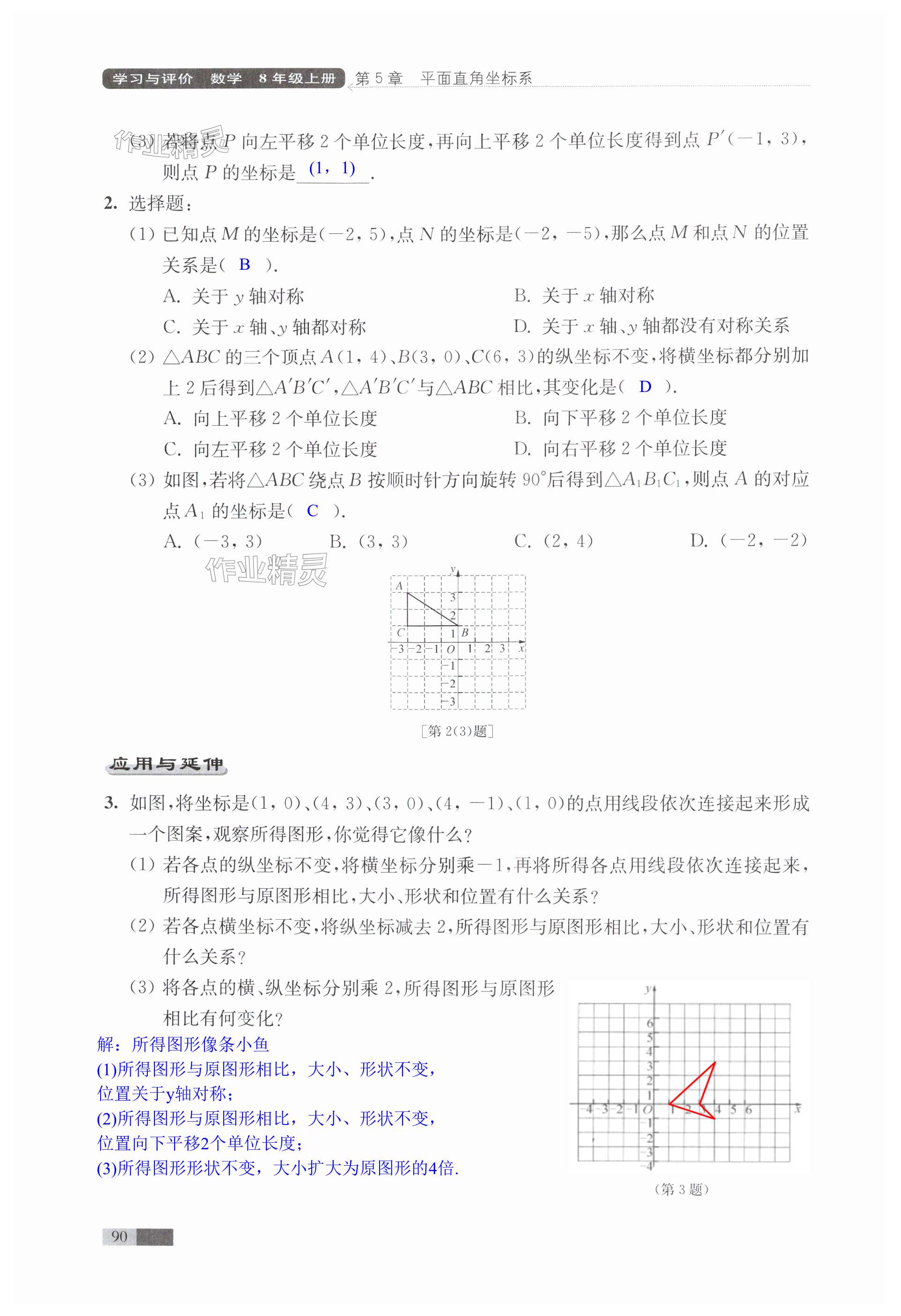 第90页