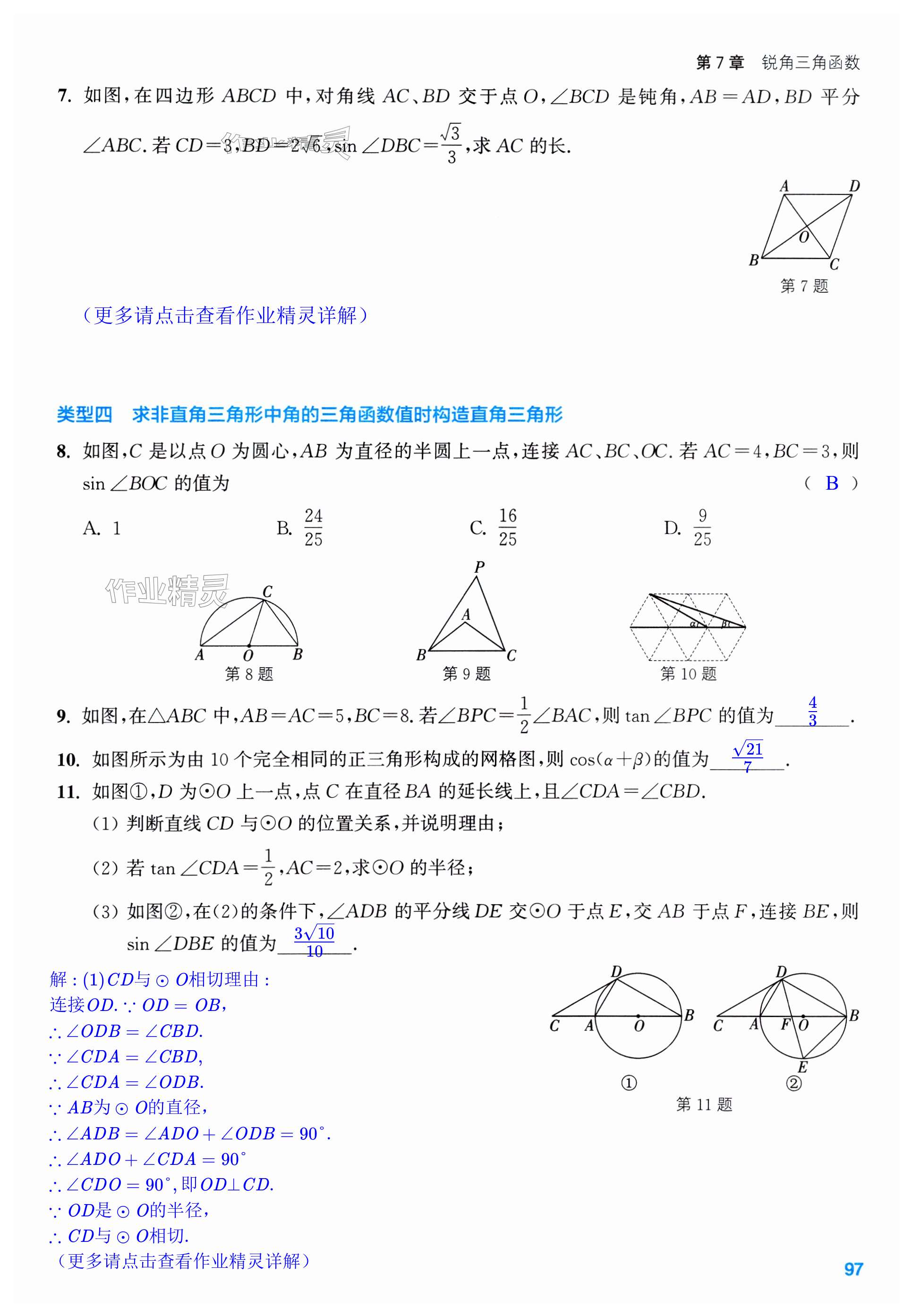 第97页