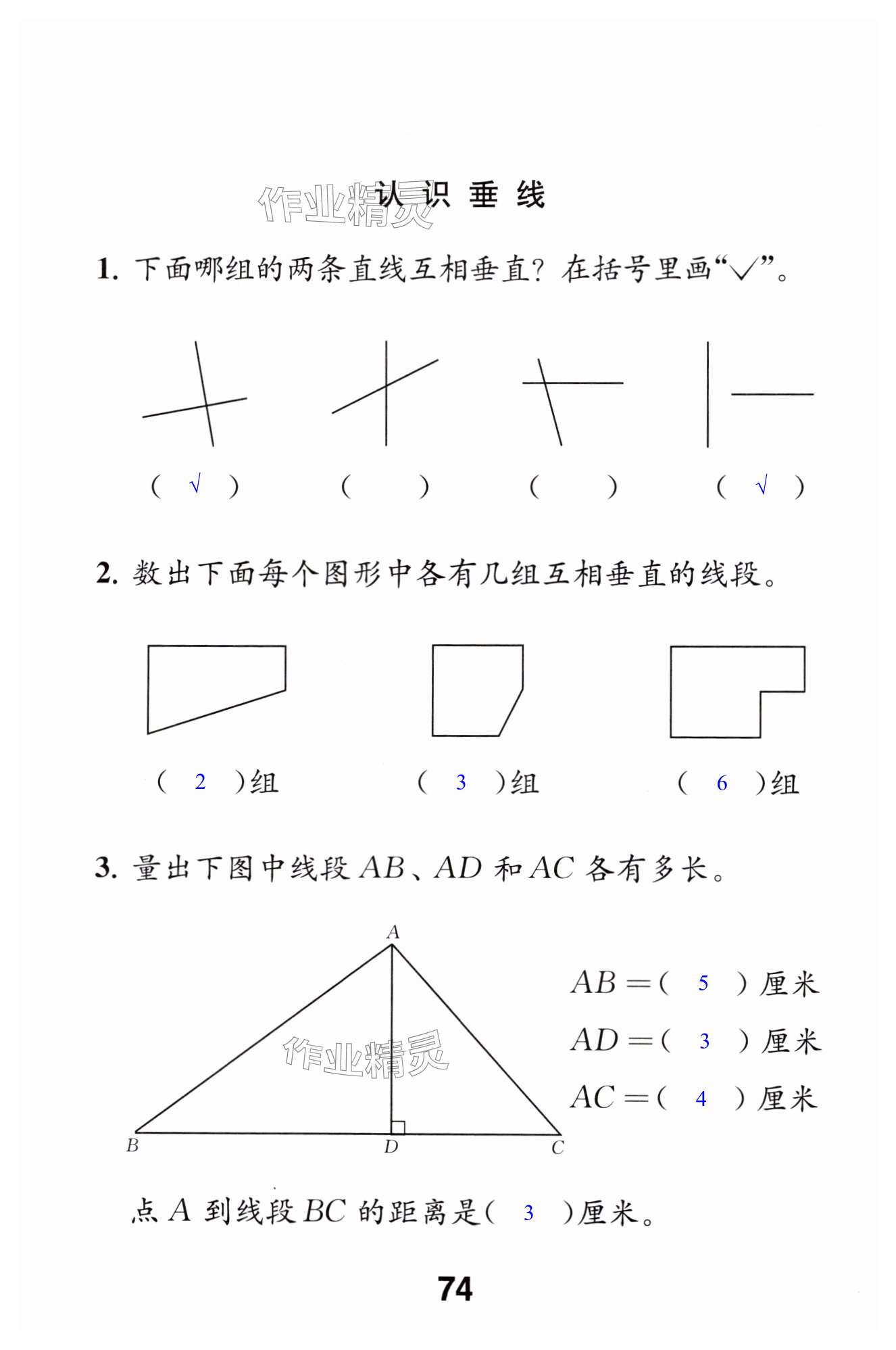 第74页