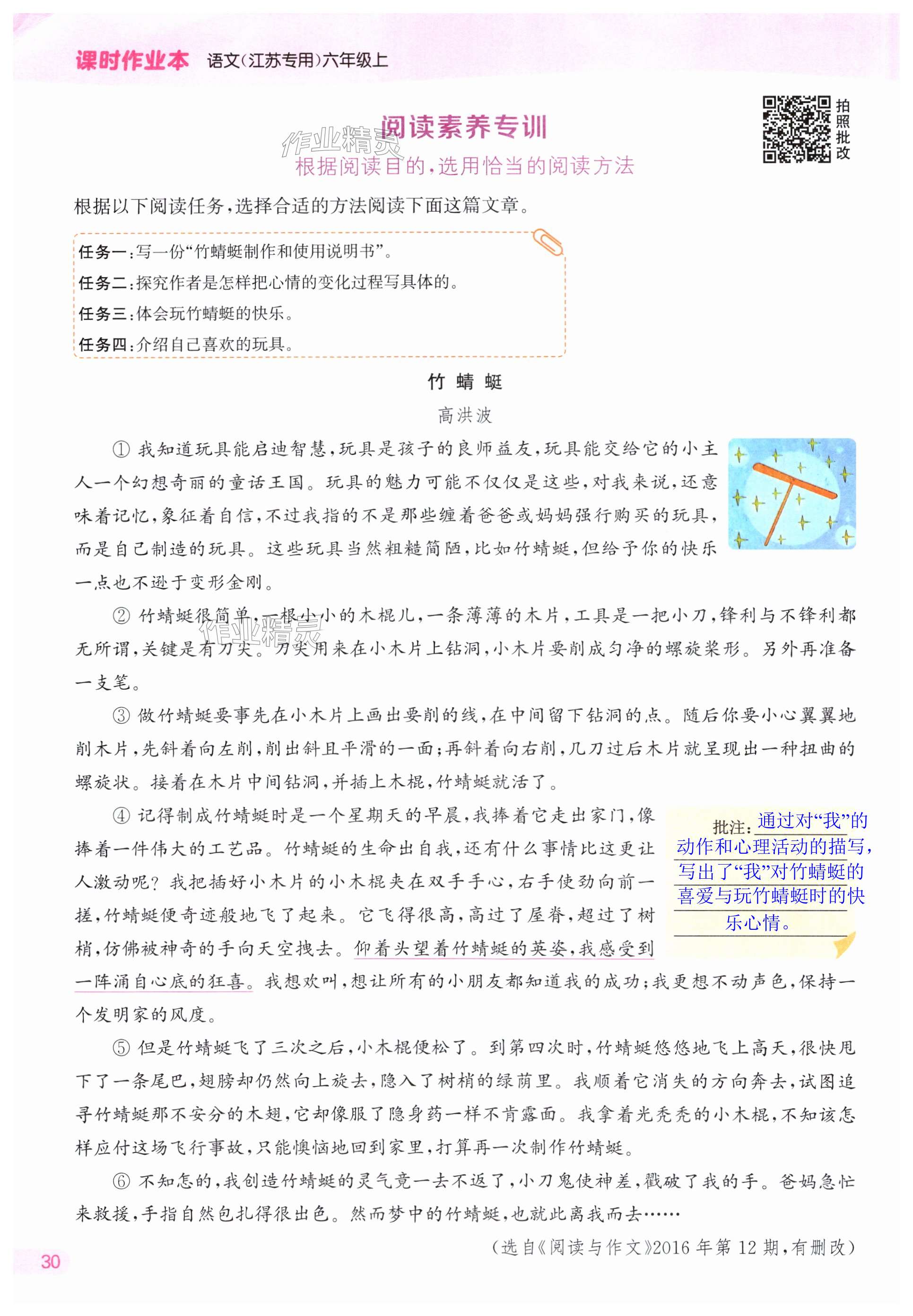 第30页