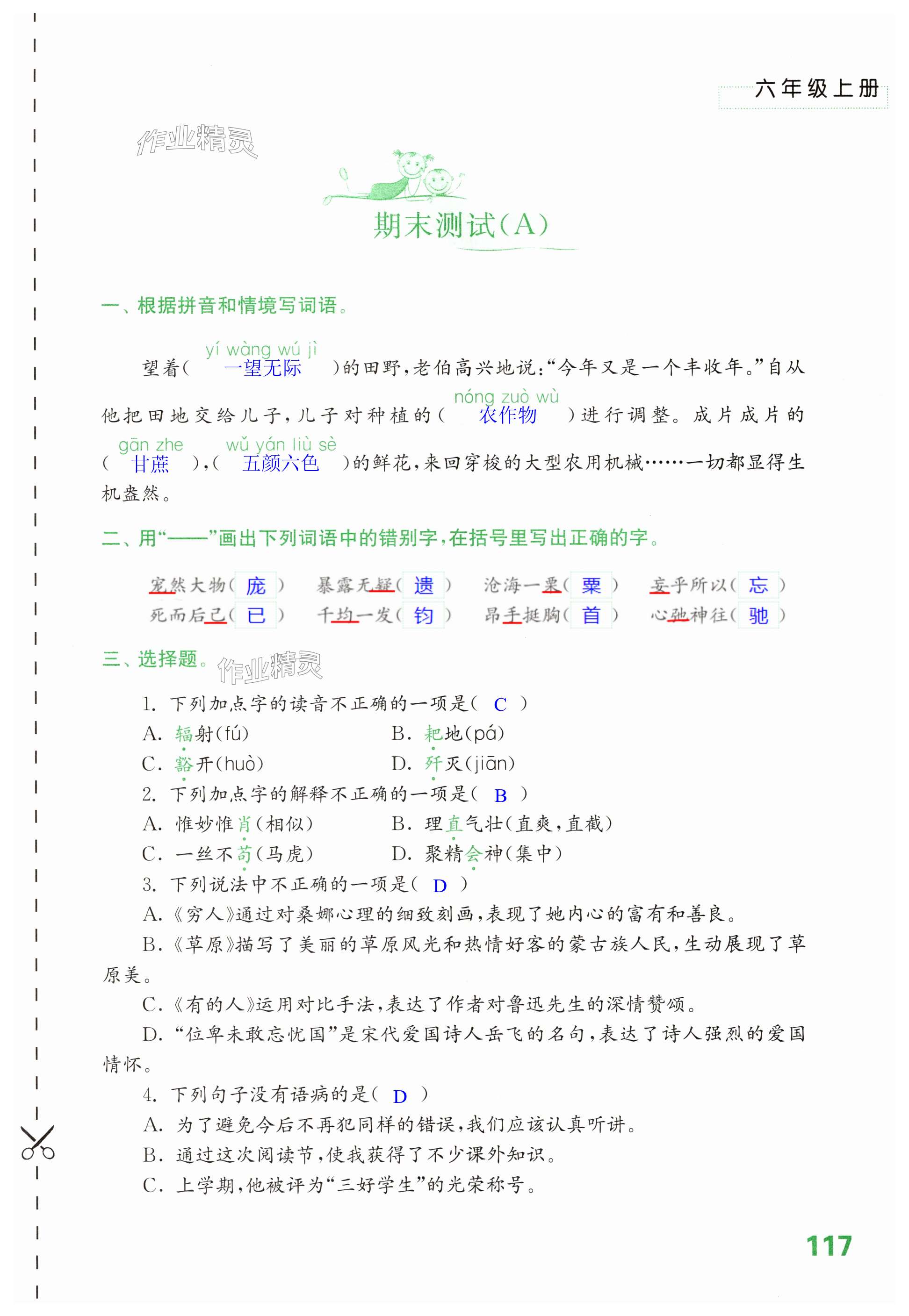第117页