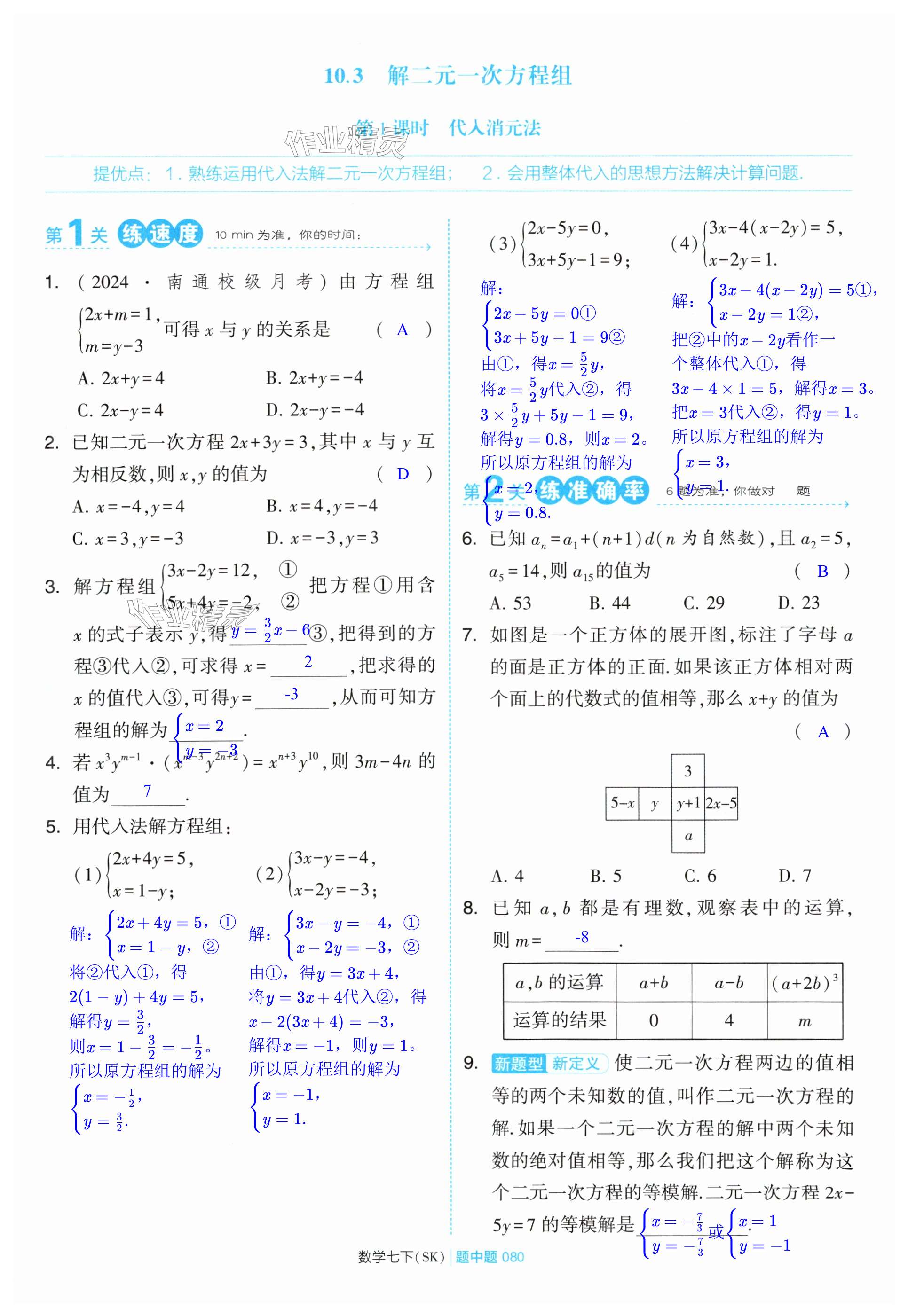第80页
