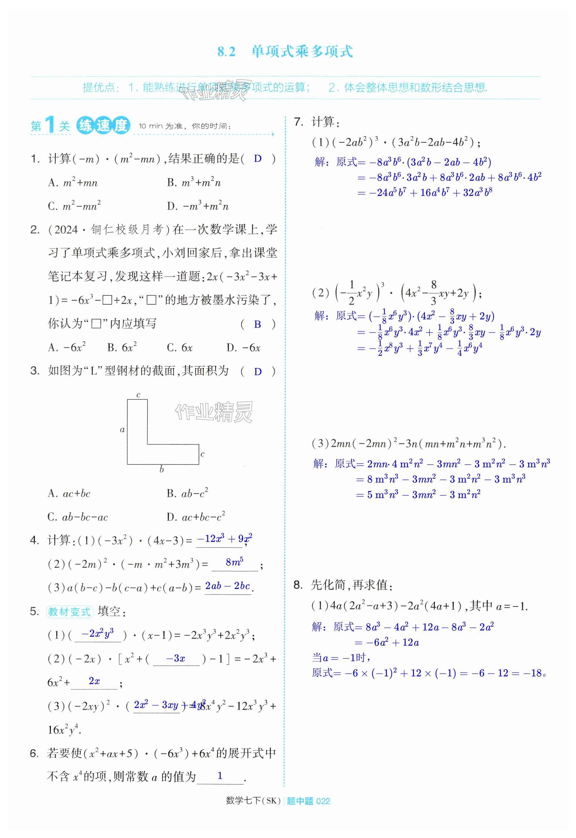 第22页