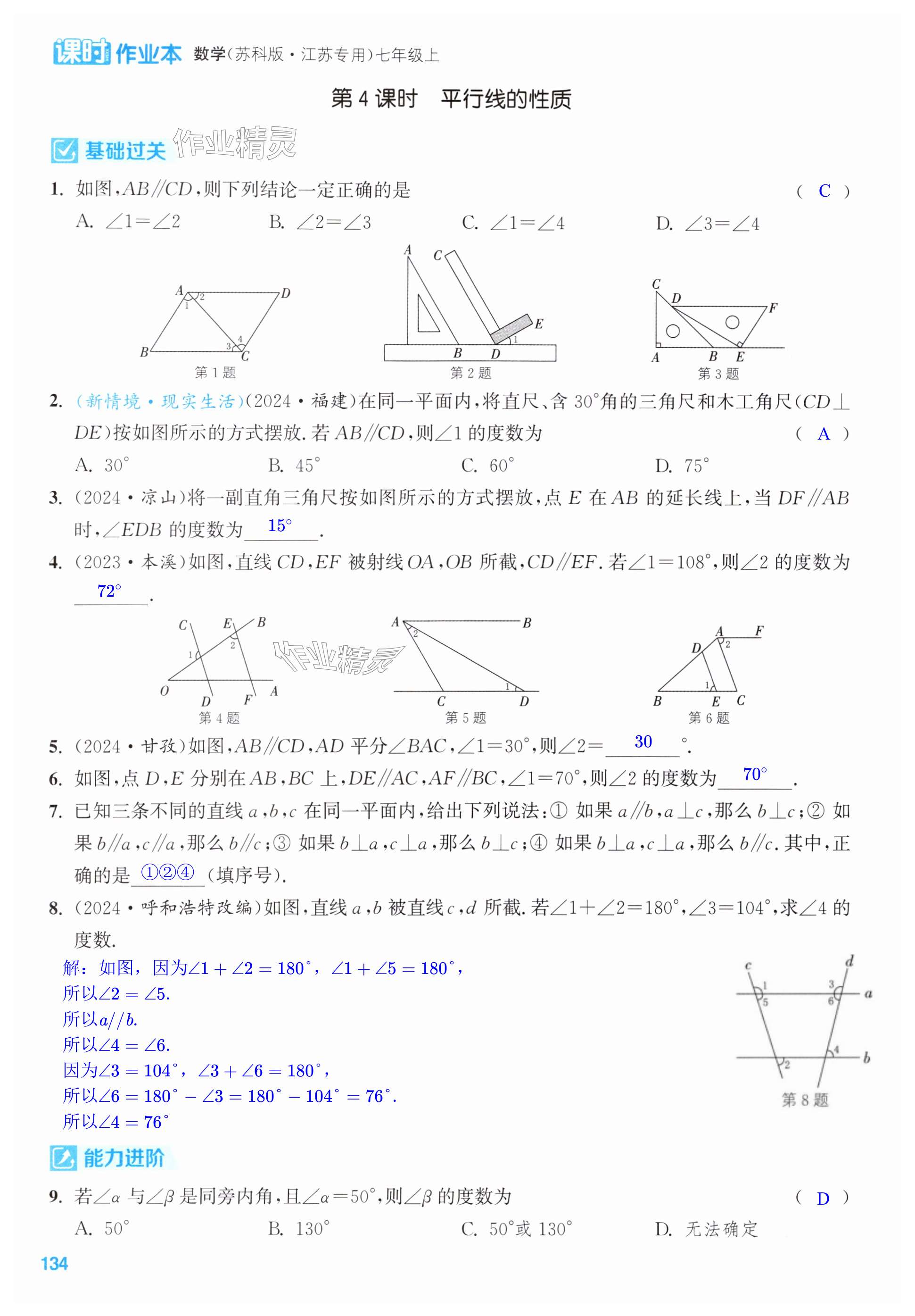 第134页