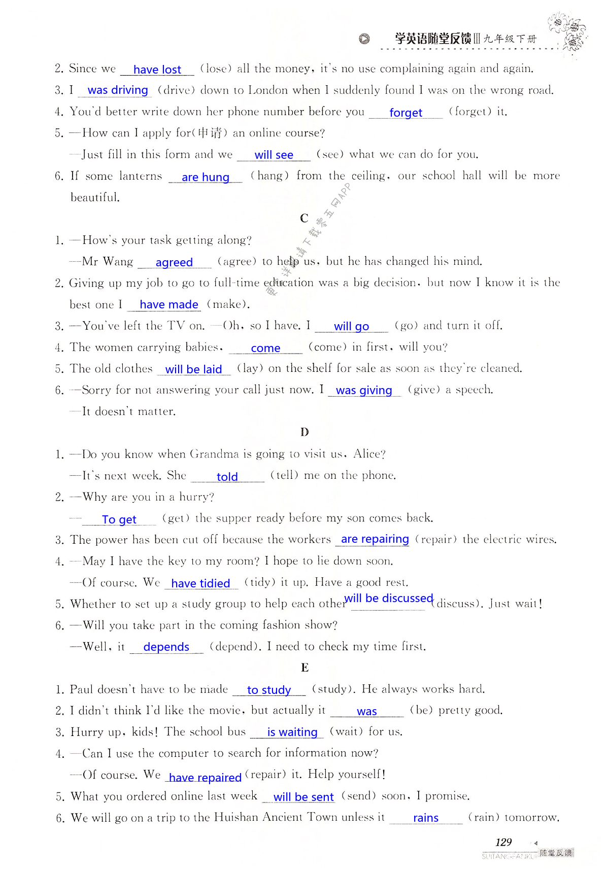 中考英语总复习 语法部分 - 第129页