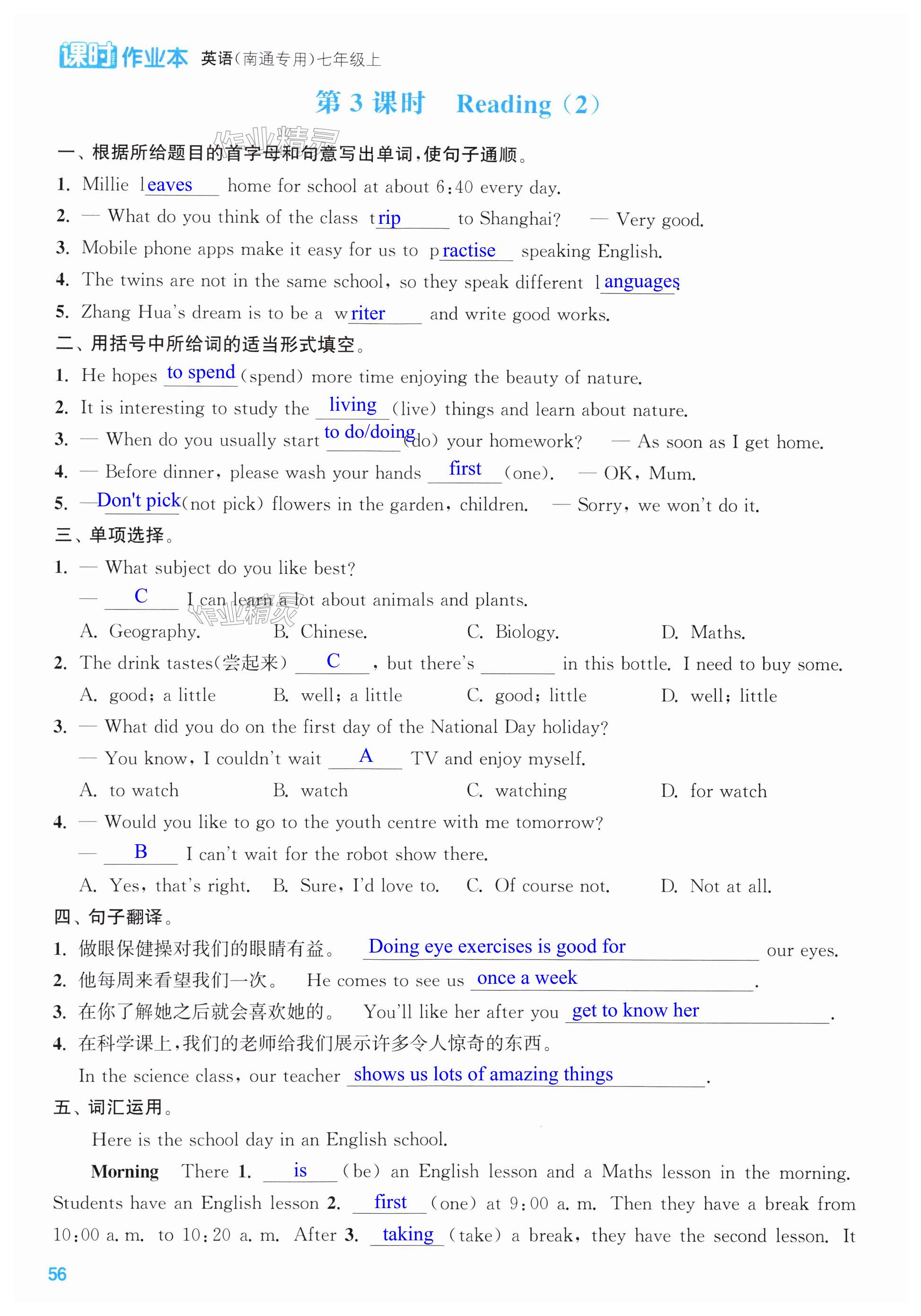 第56页