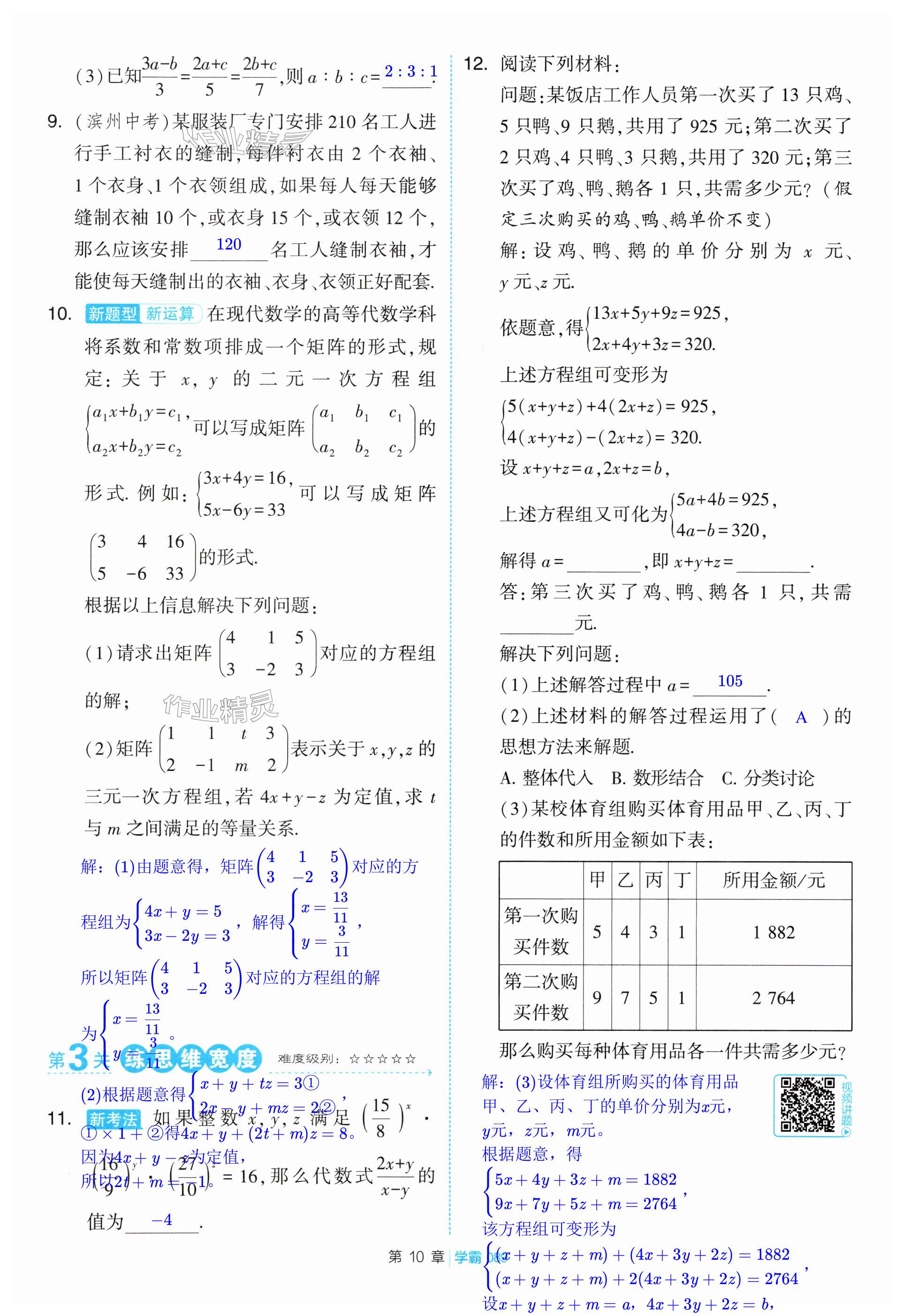 第89页