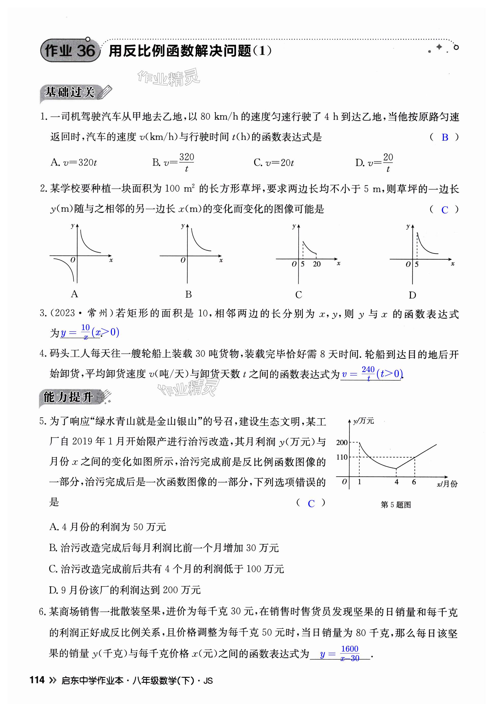 第114页