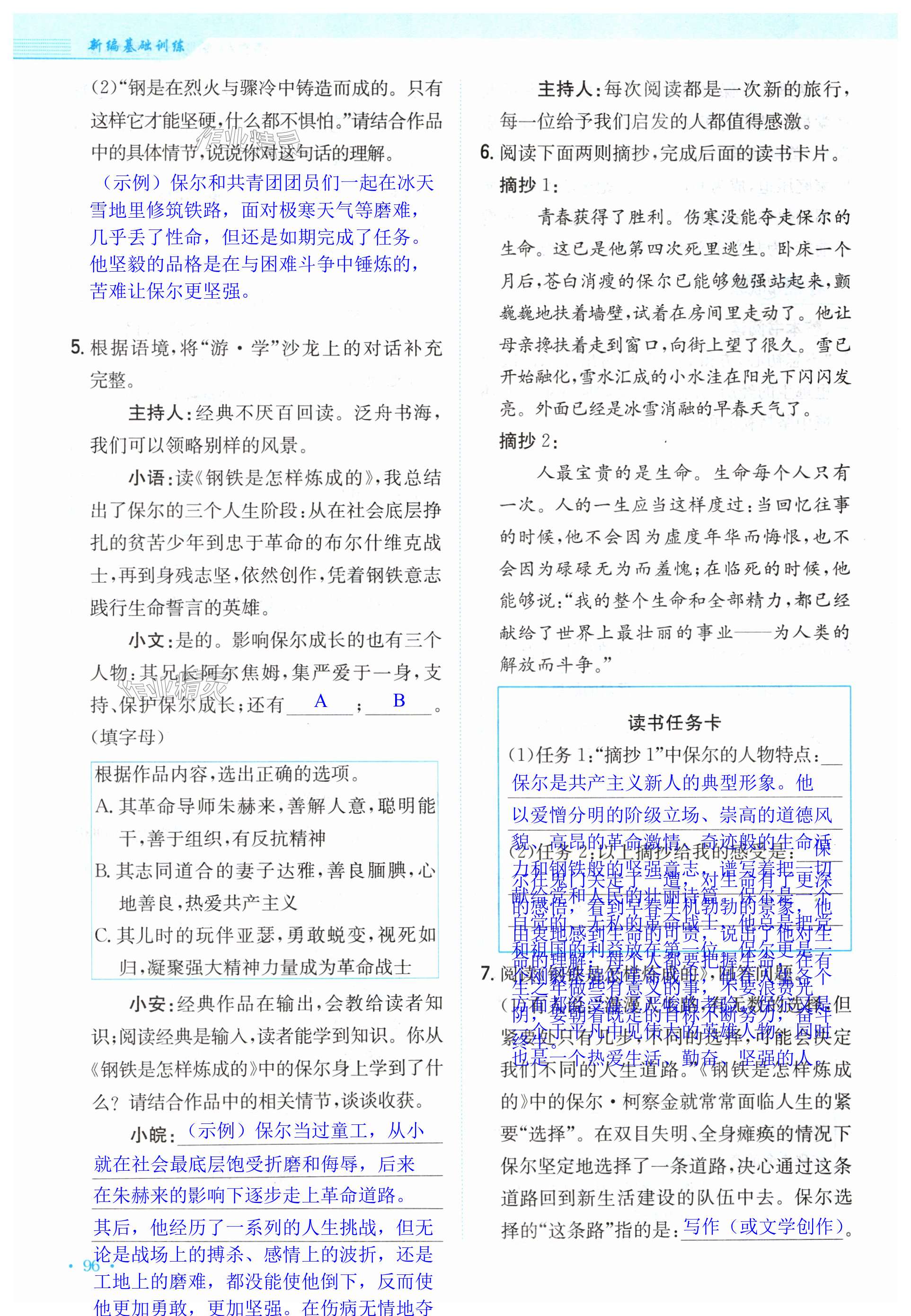 第96页