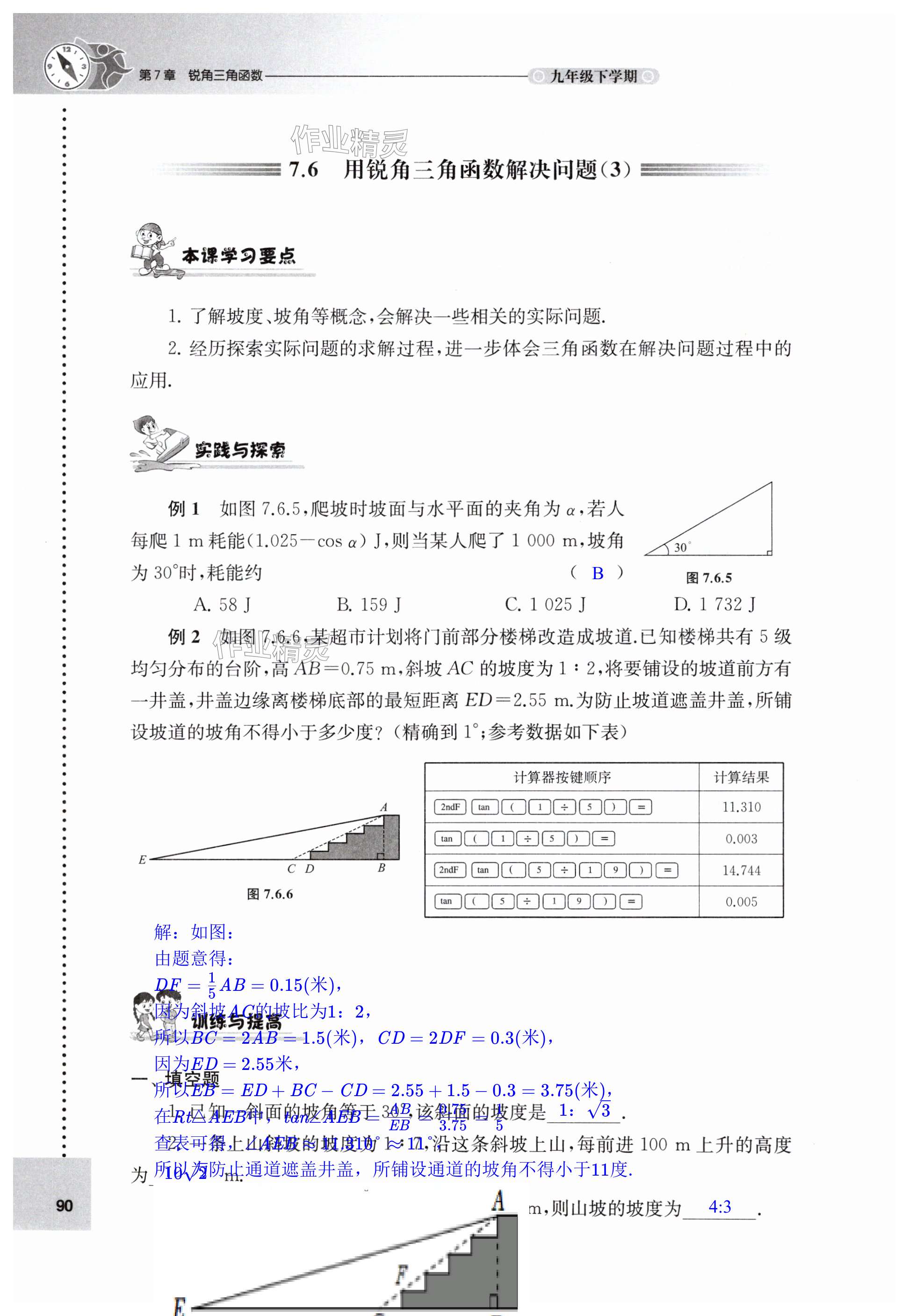 第90页