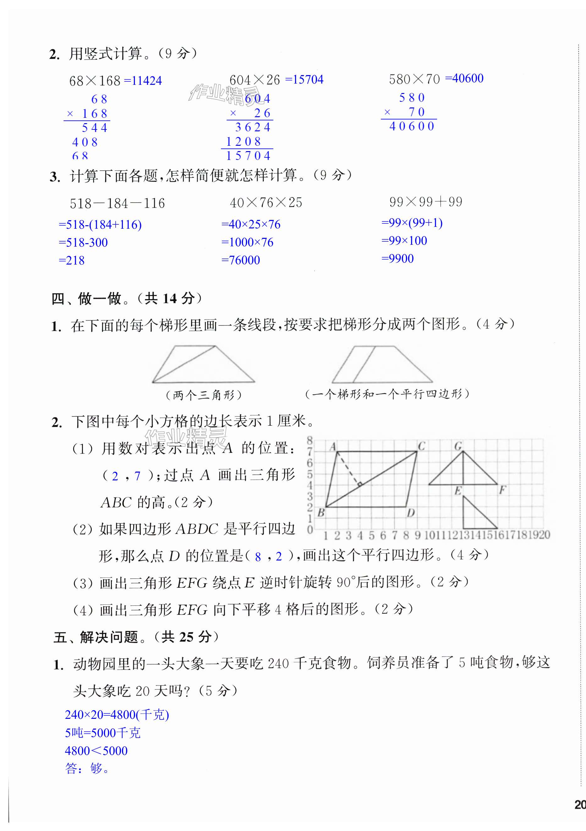 第39页