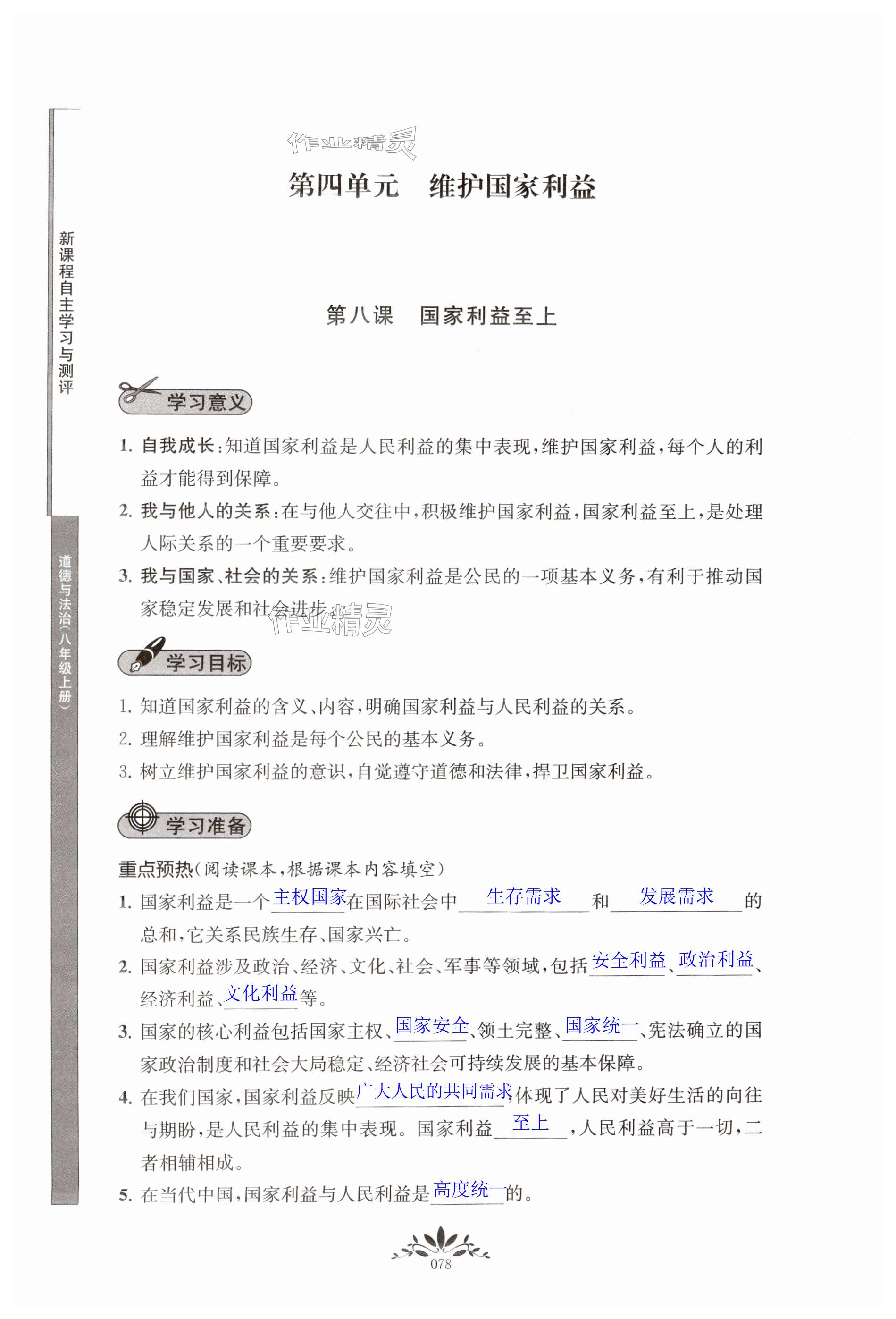 第78页