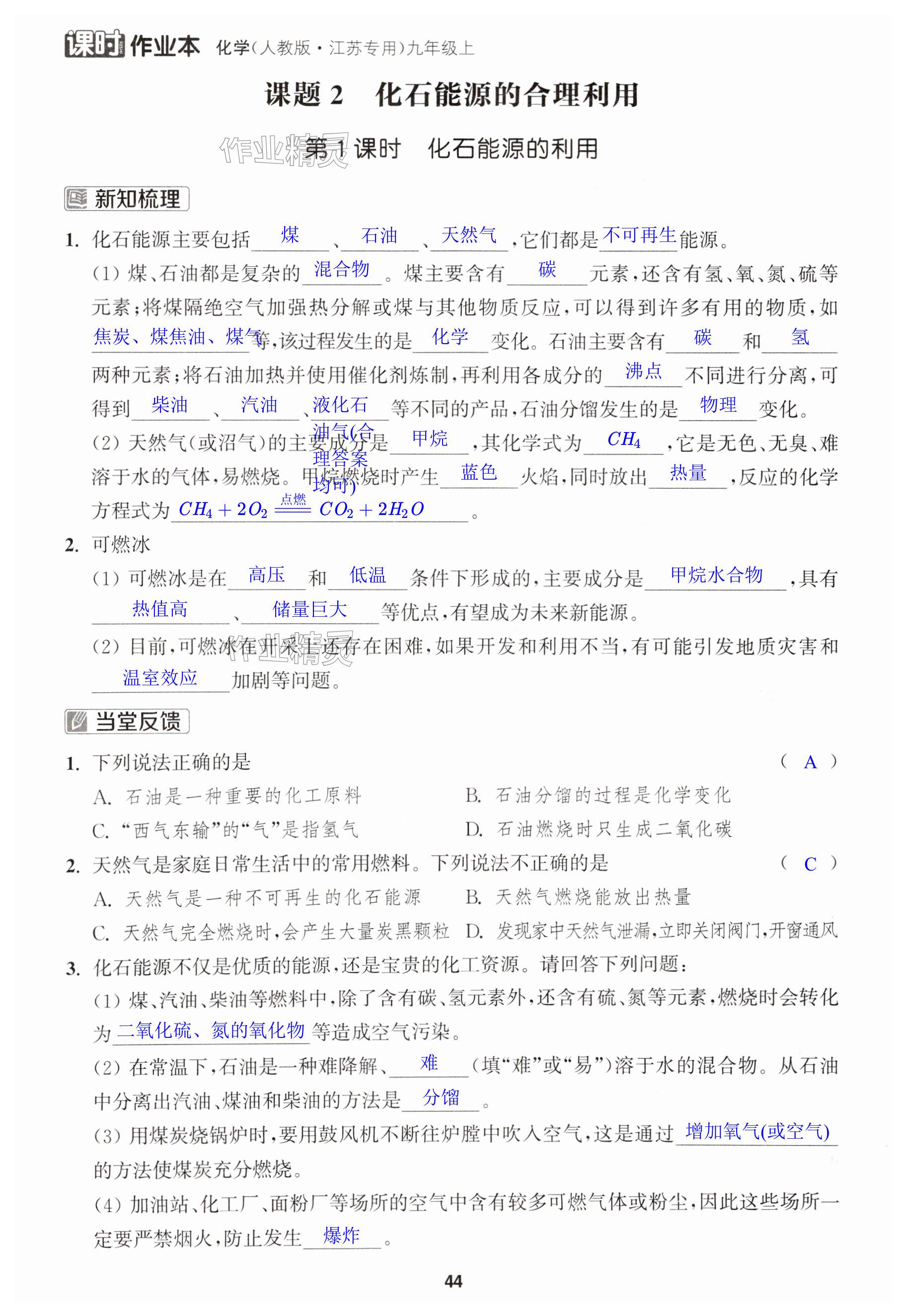 第44页