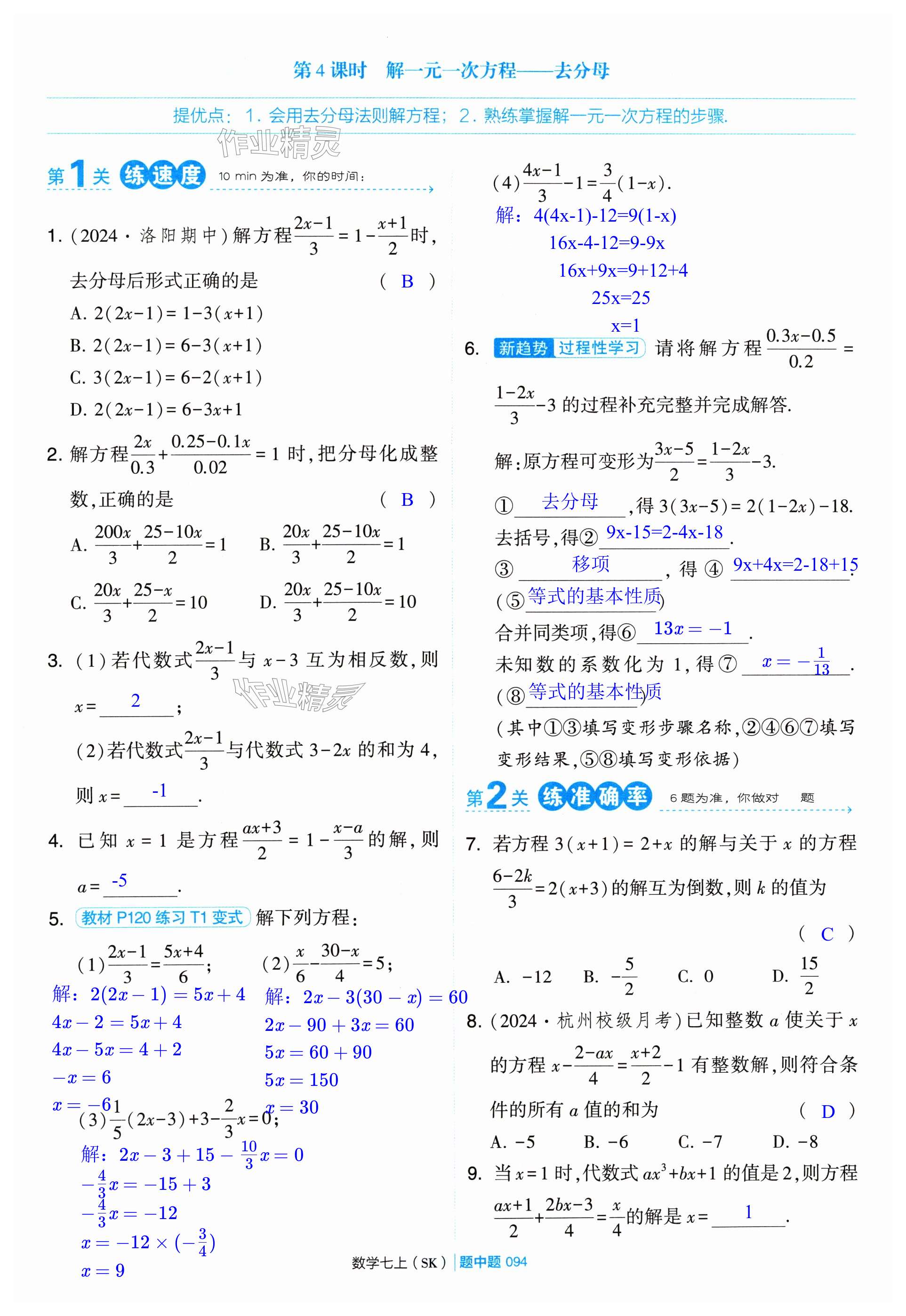 第94页