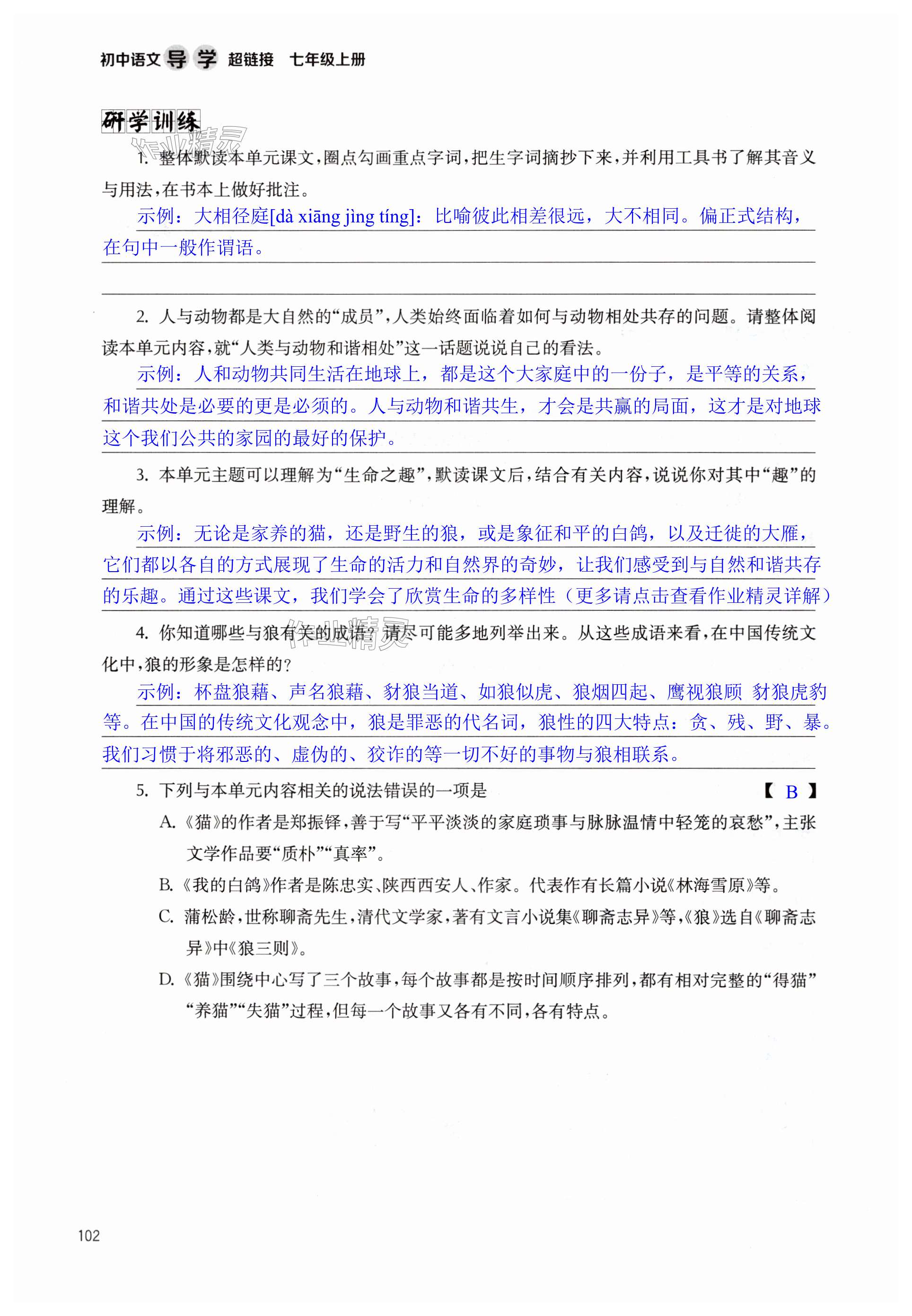 第102页