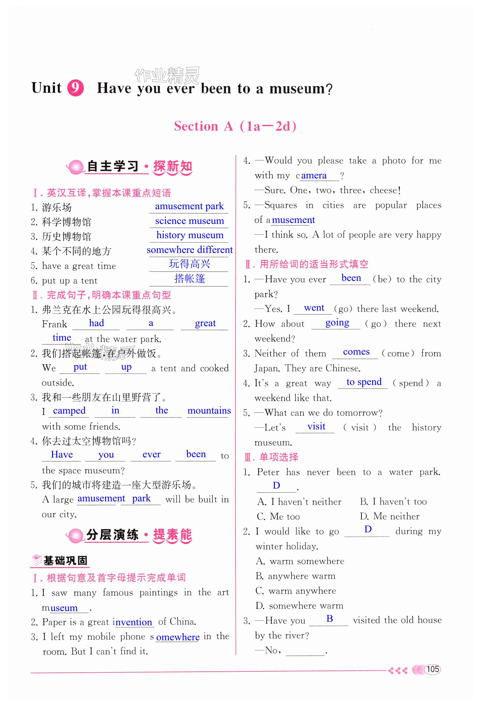 第105页