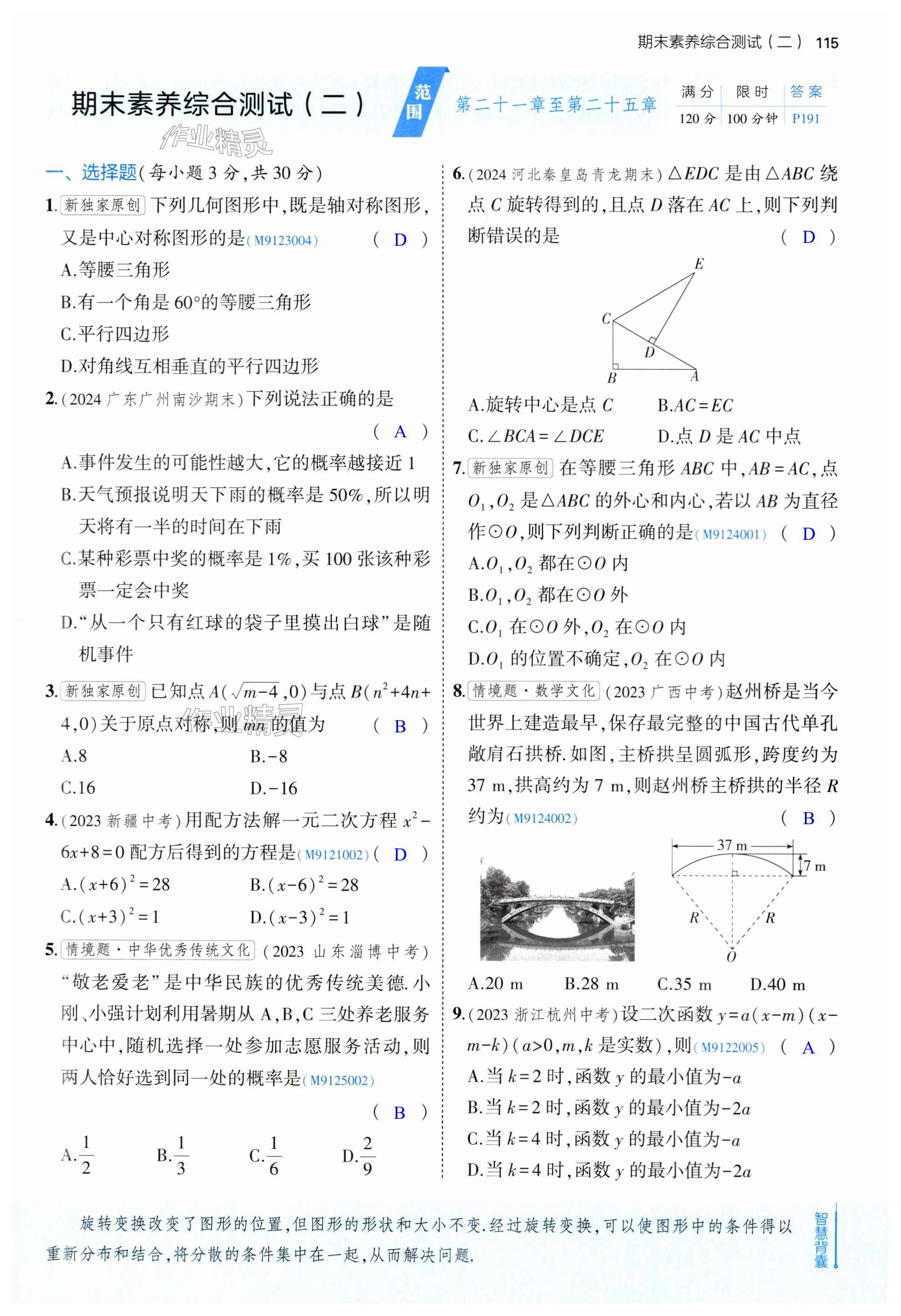 第115页