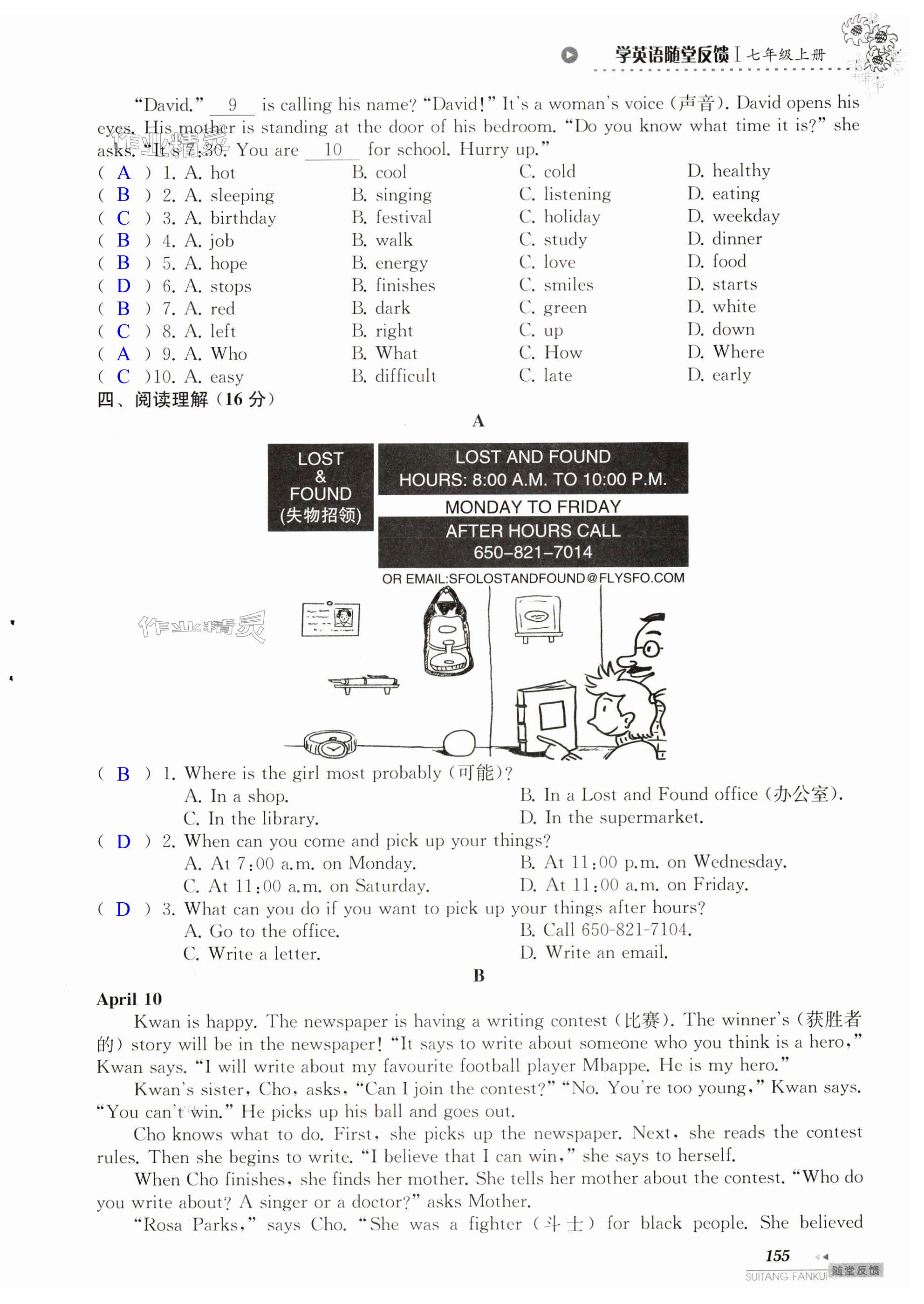 第155页