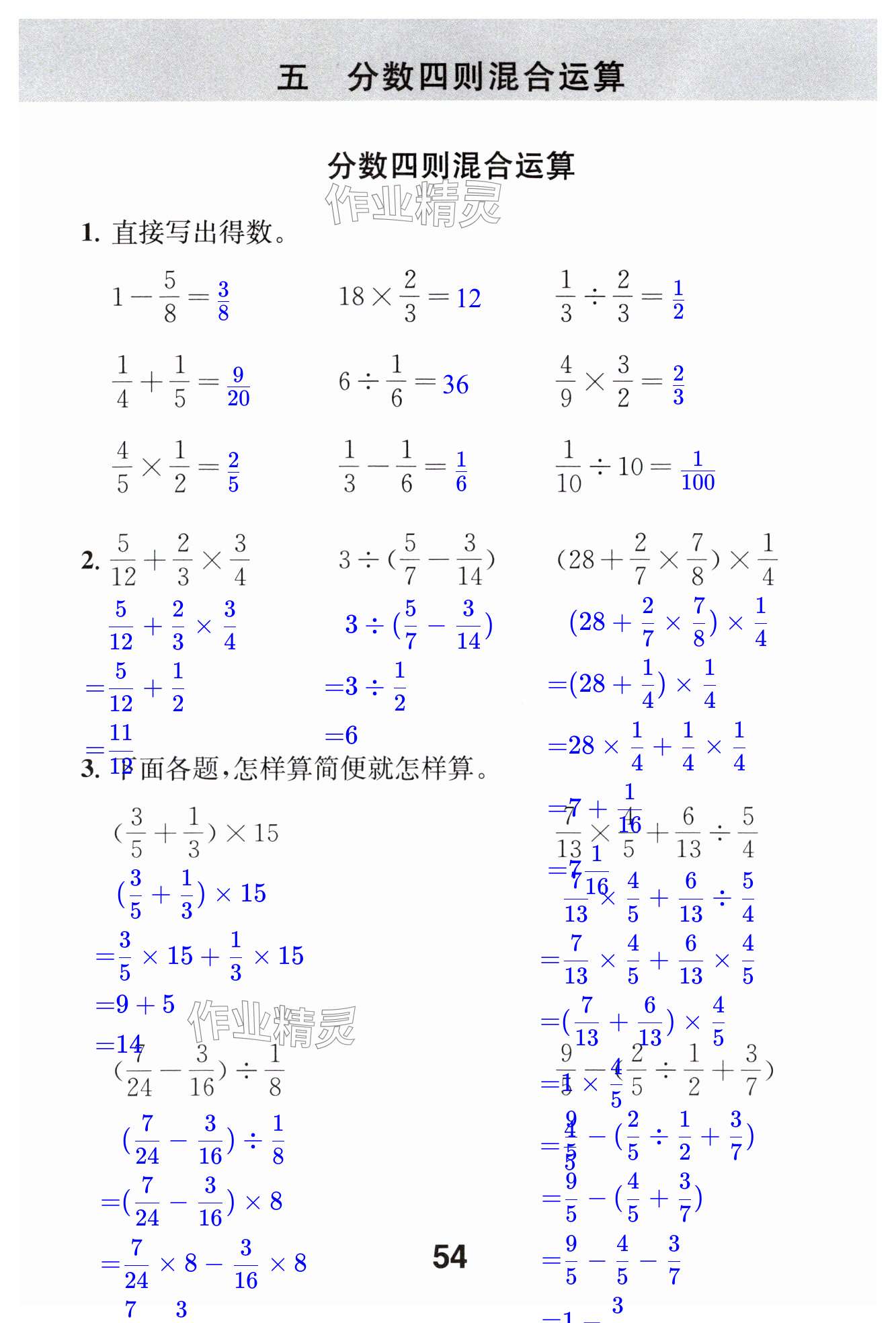 第54页