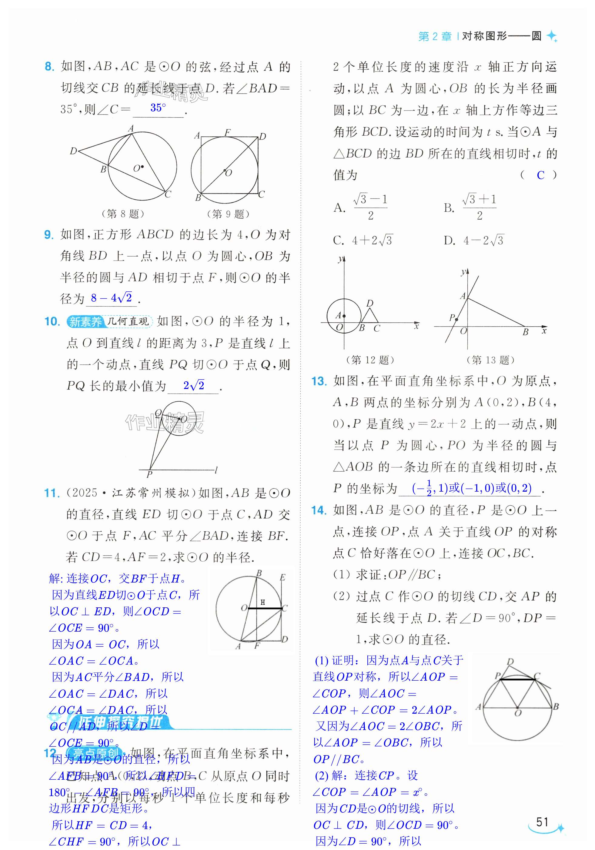 第51页