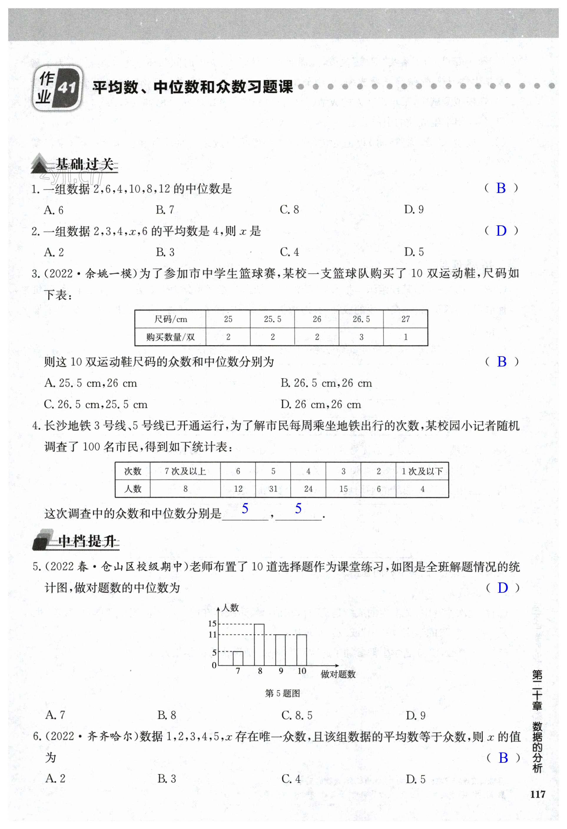 第117页