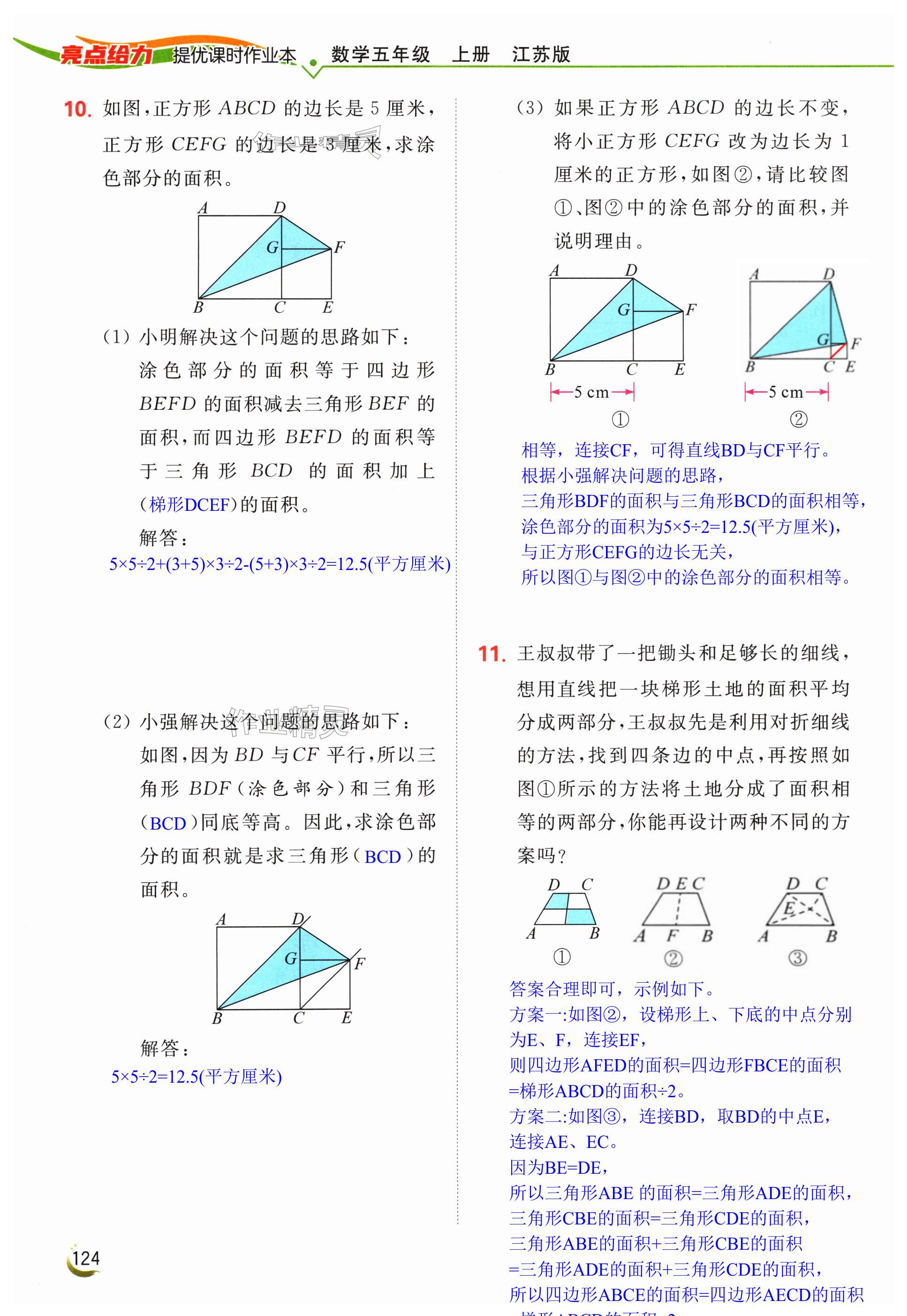 第124页