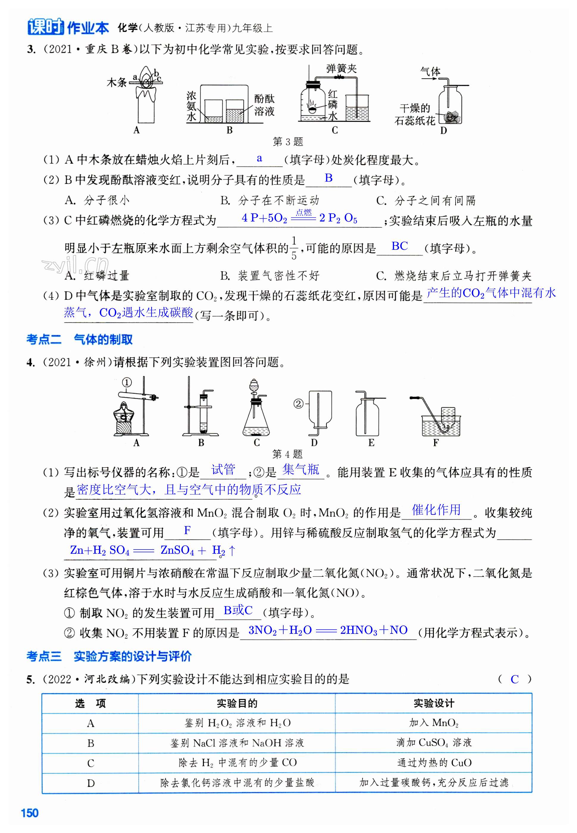 第150页