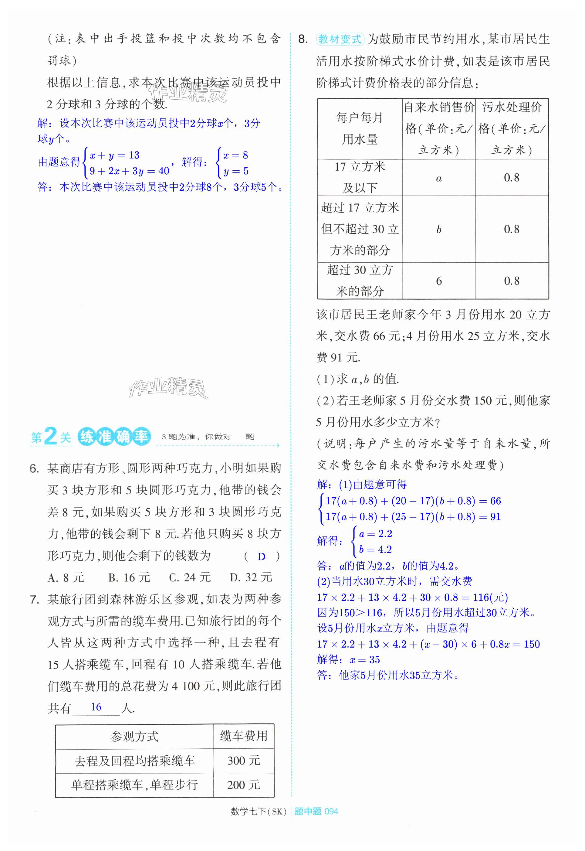 第94页