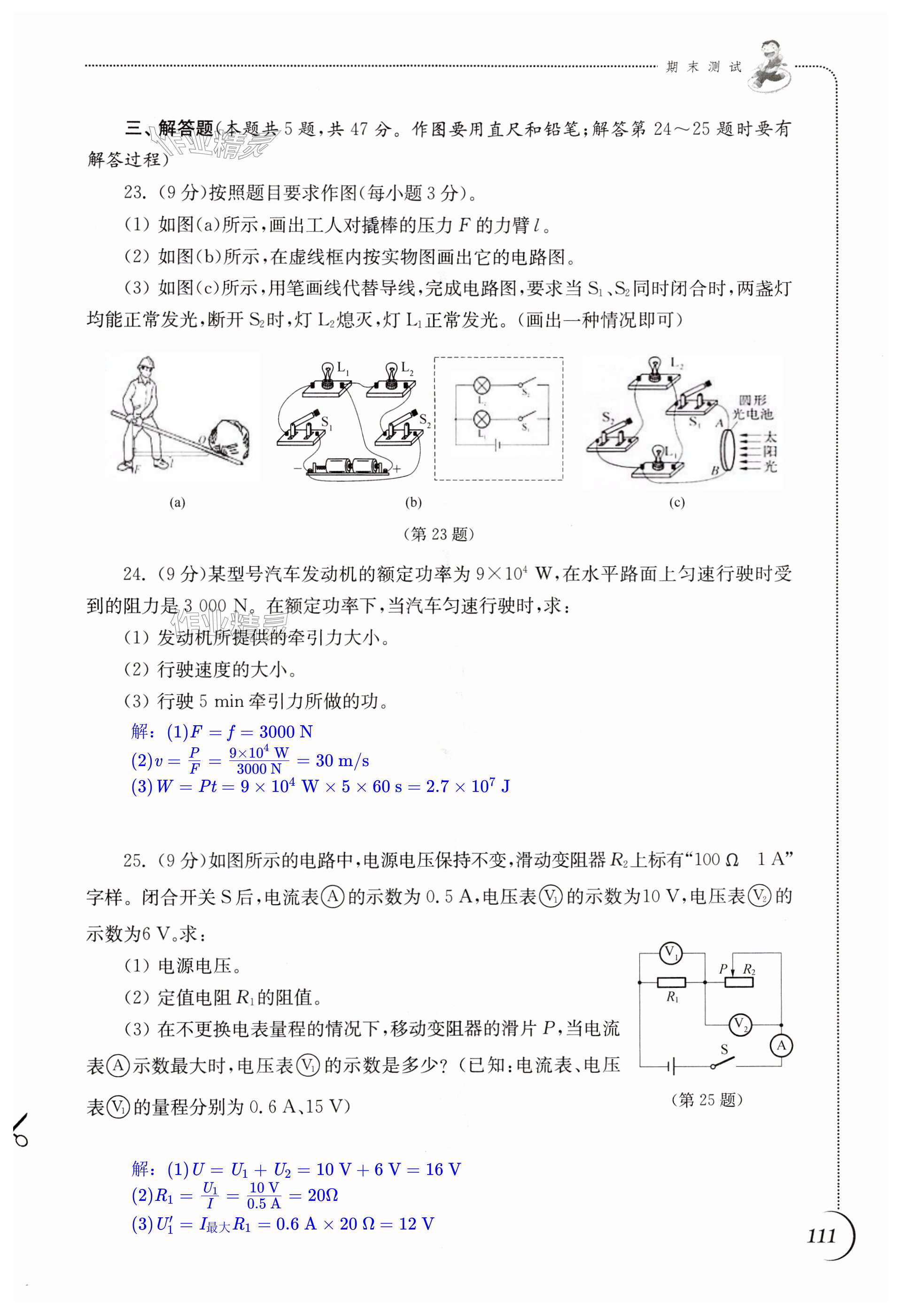 第111页