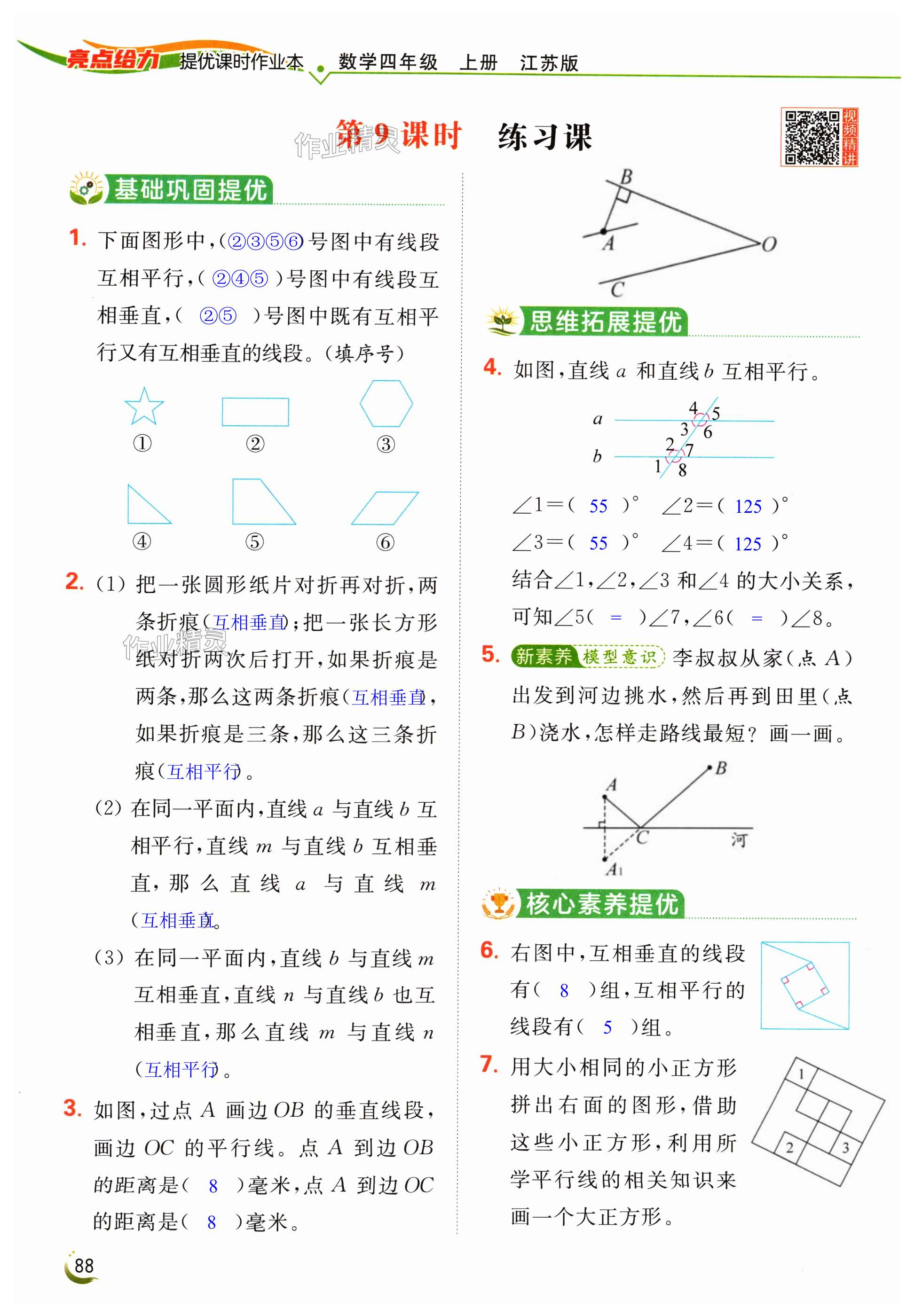 第88页