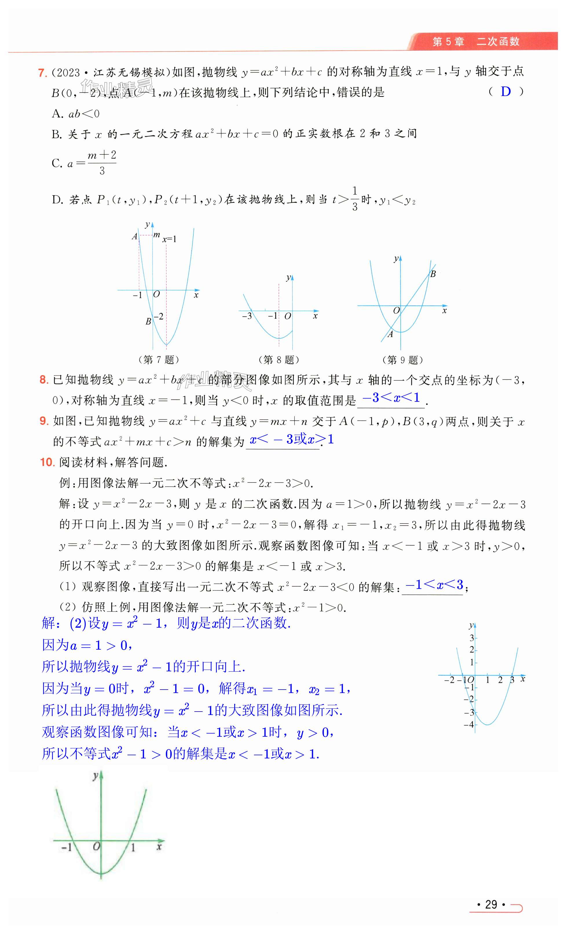 第29页