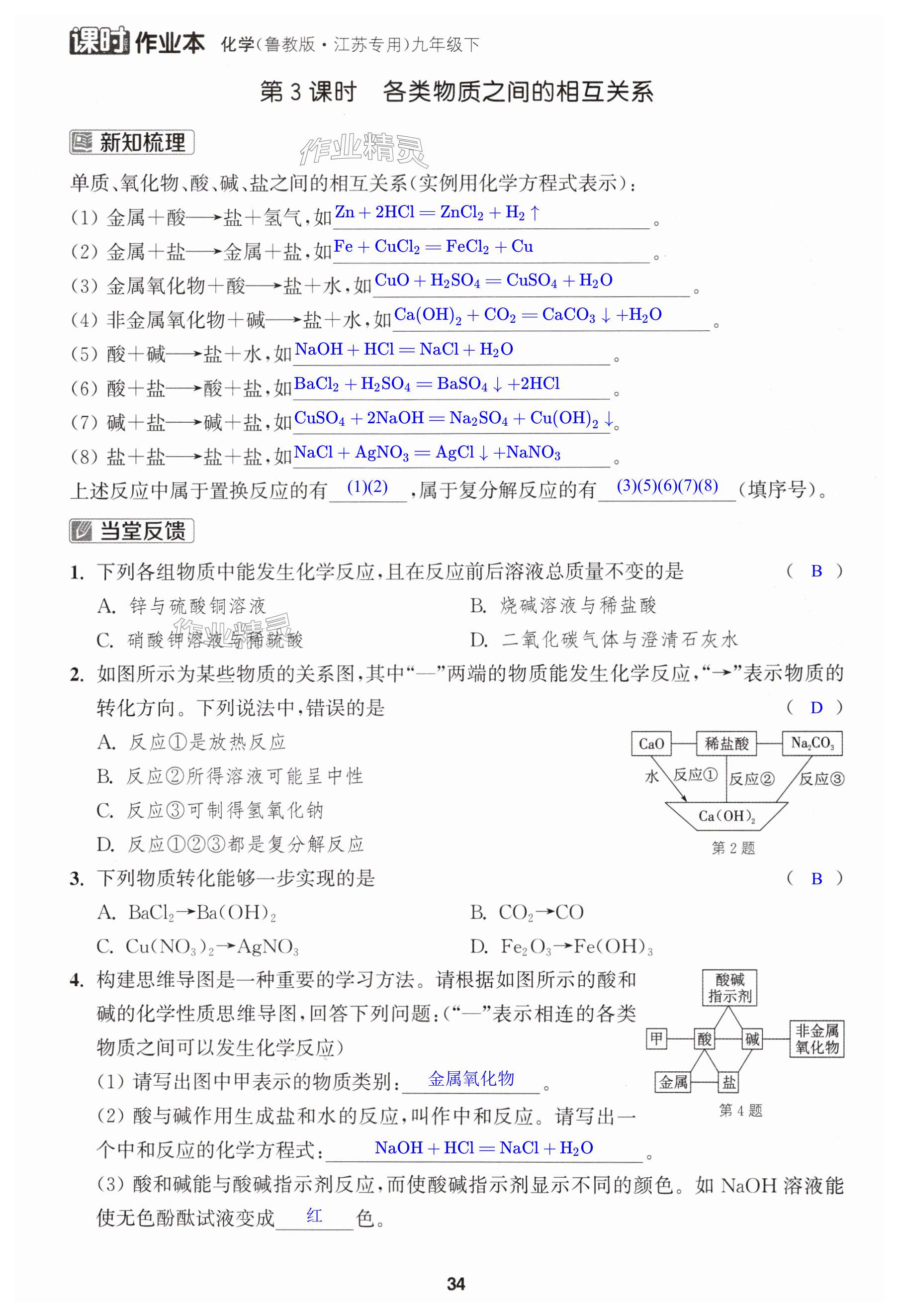 第34页