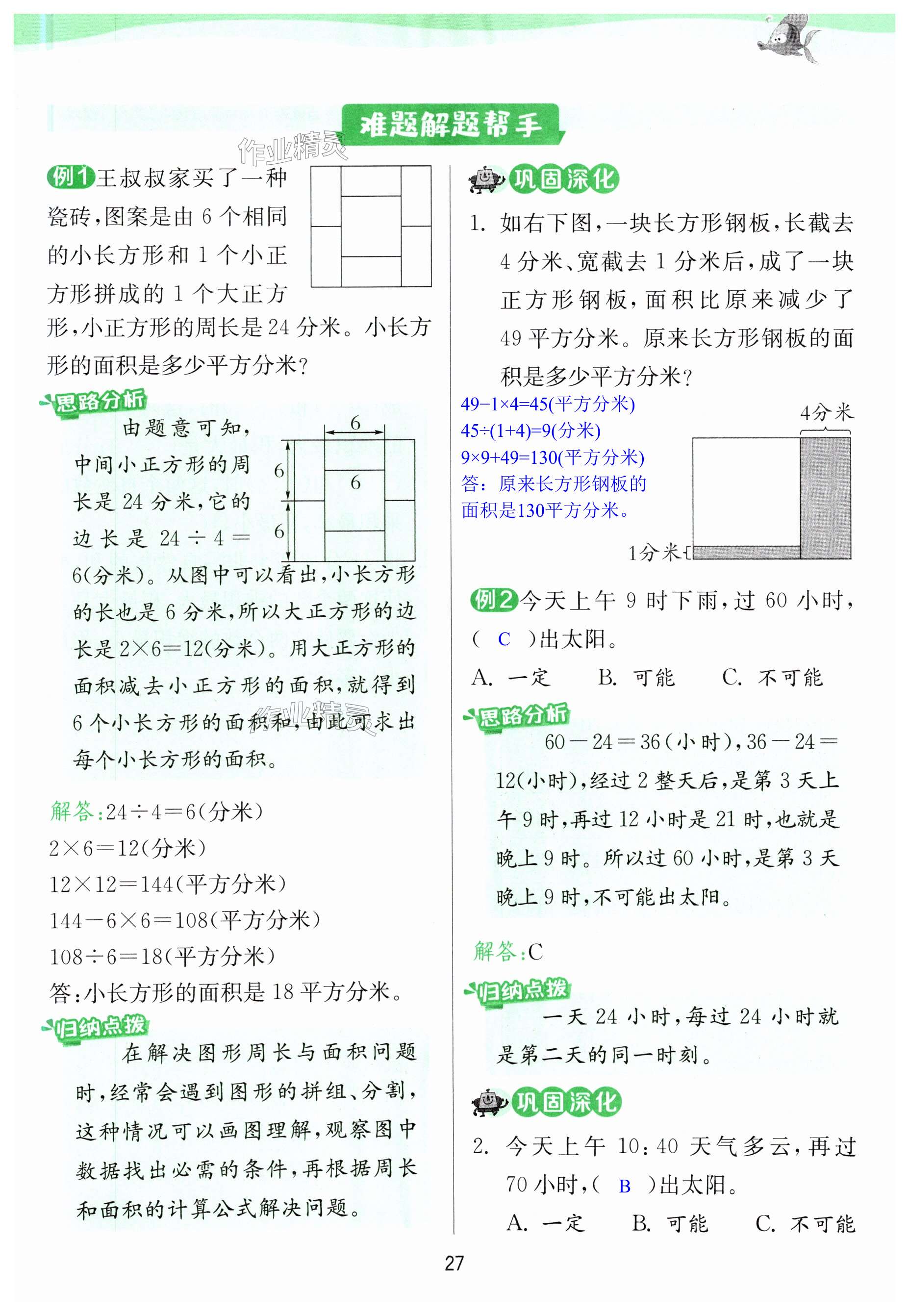 第27页