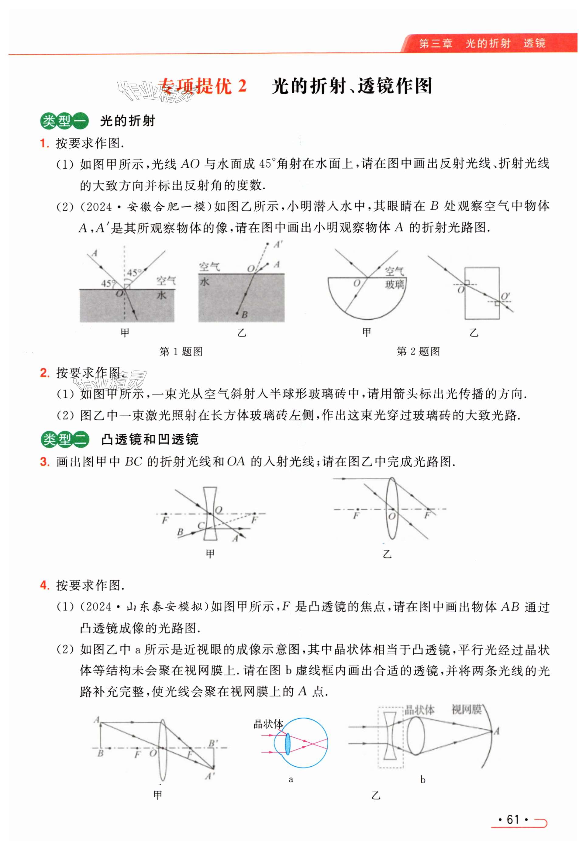 第61页