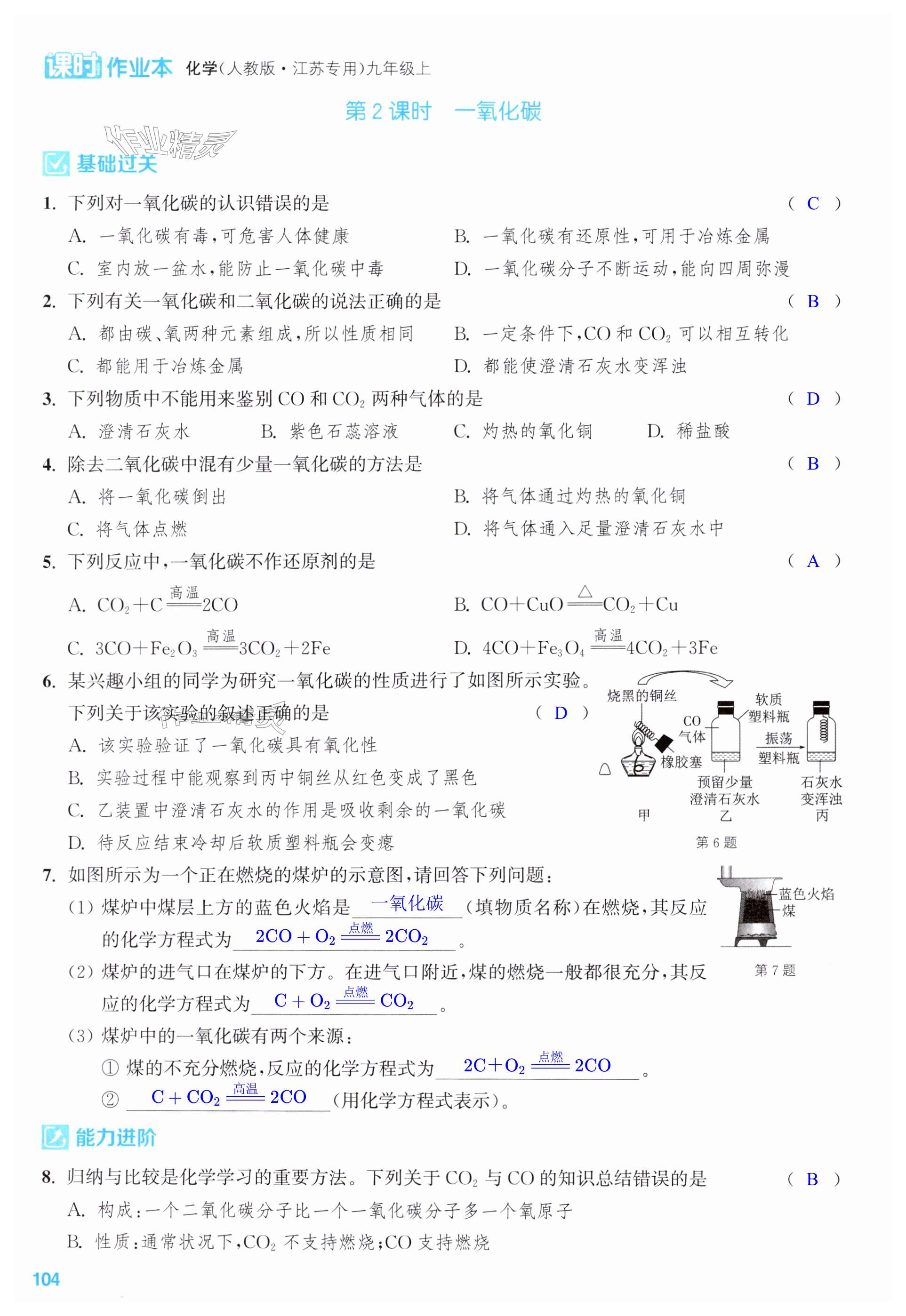 第104页