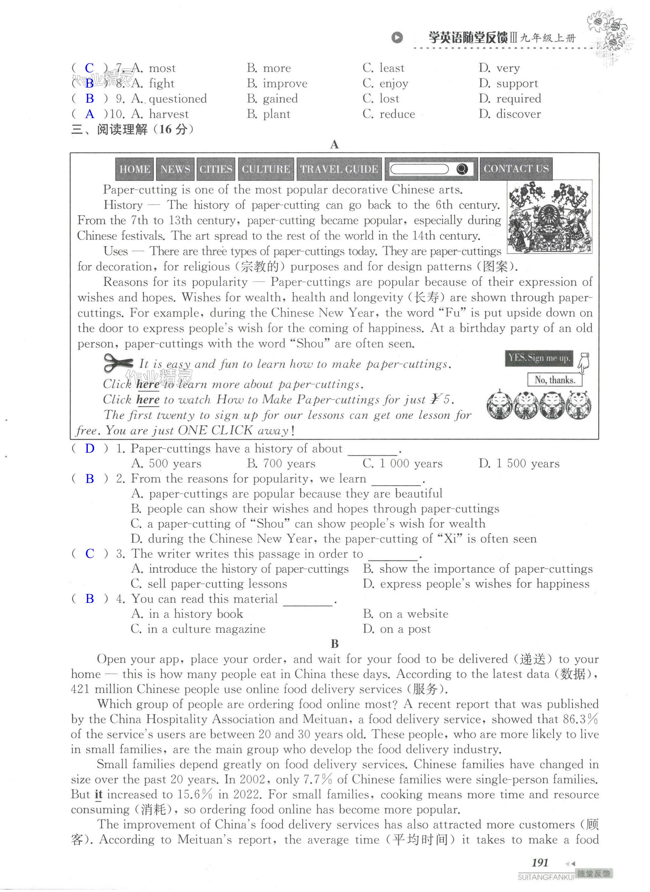 第191页