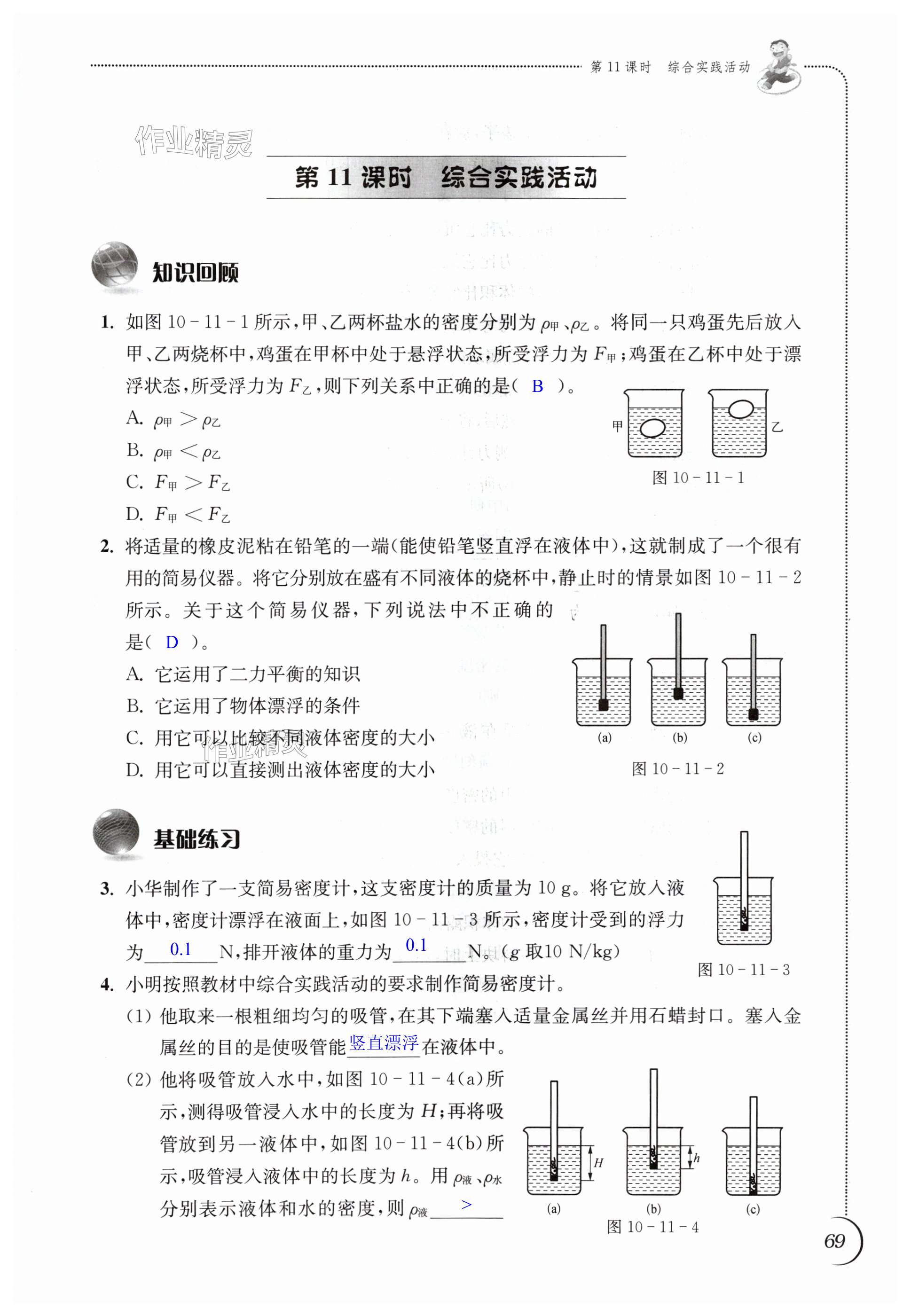 第69页