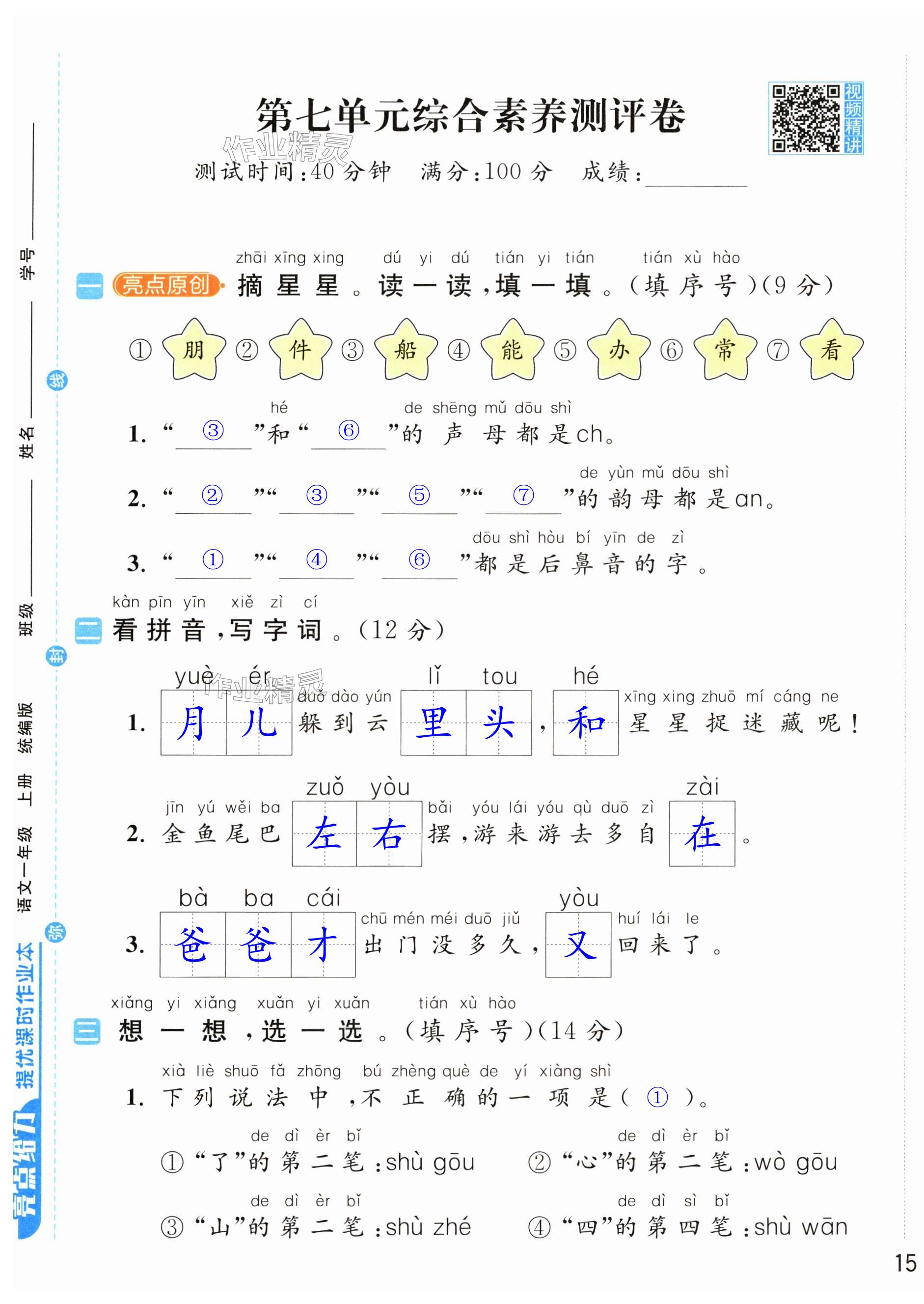 第29页