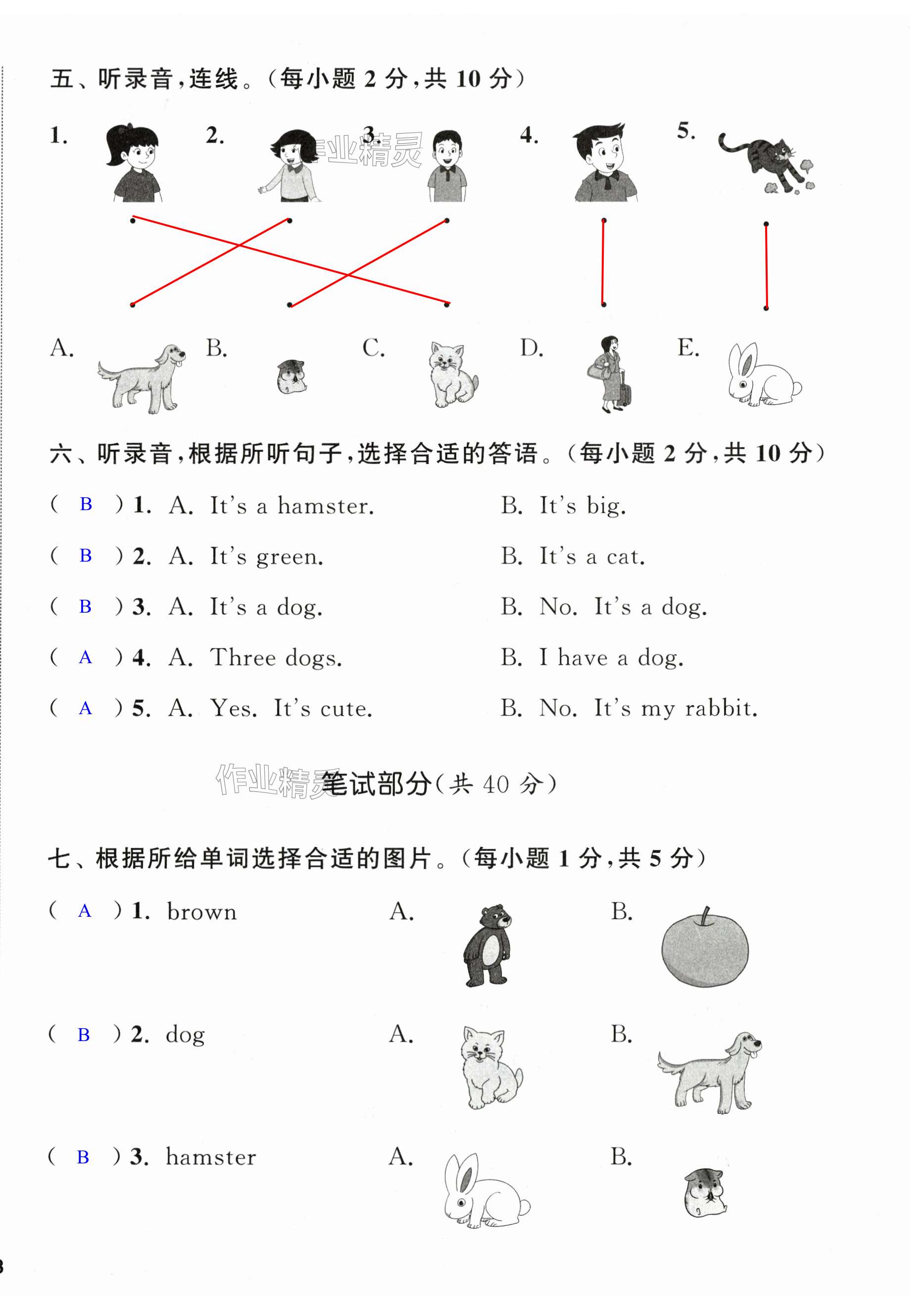 第6页