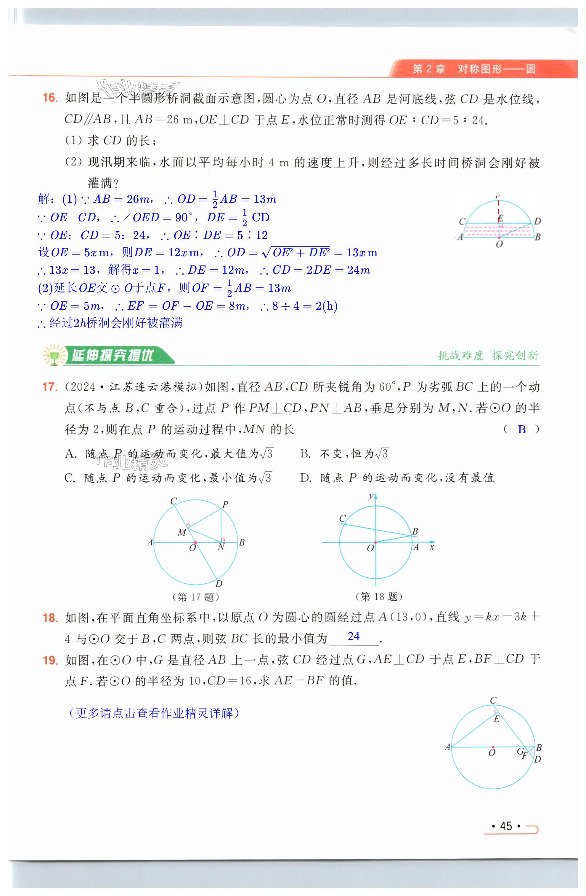 第45页