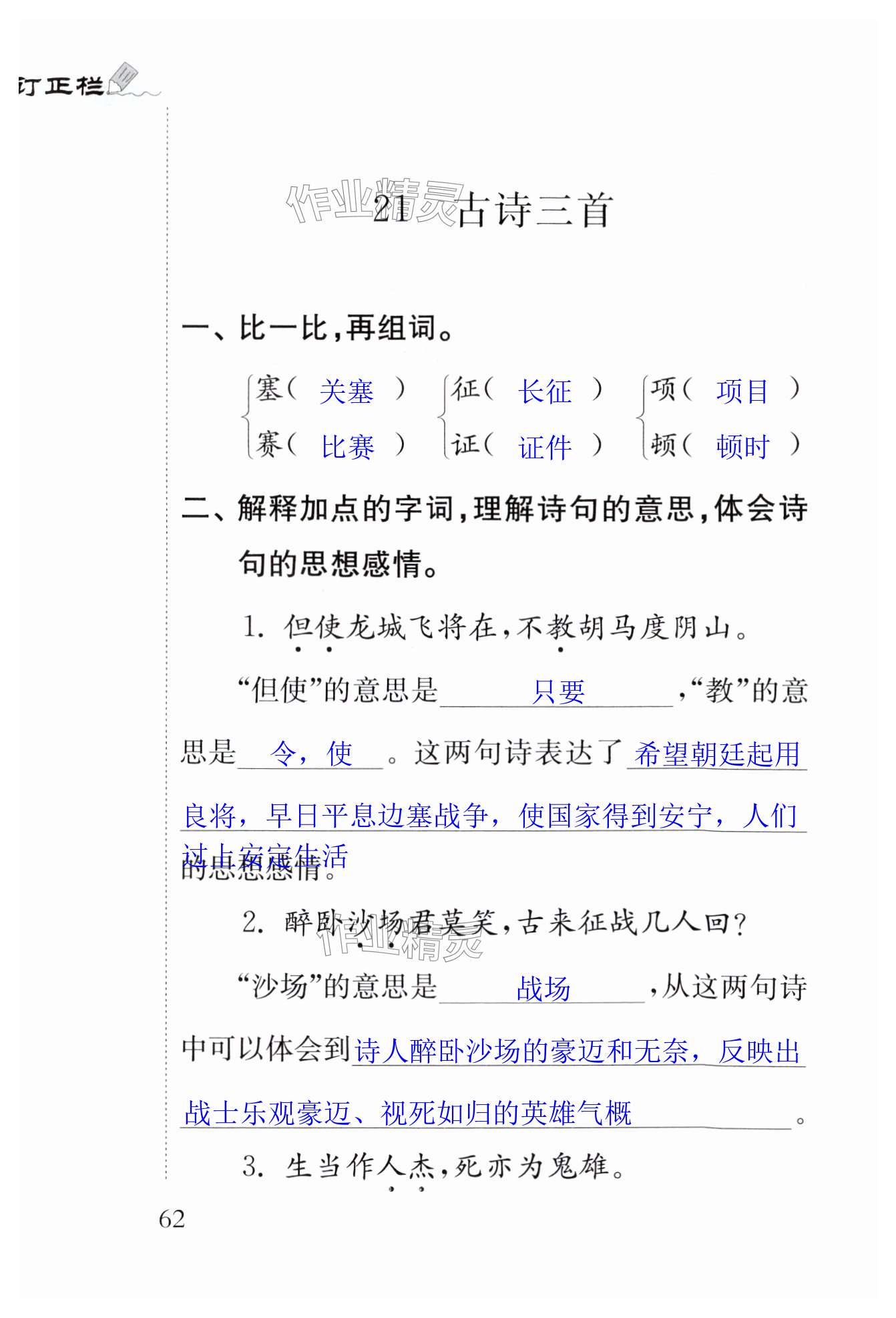第62页