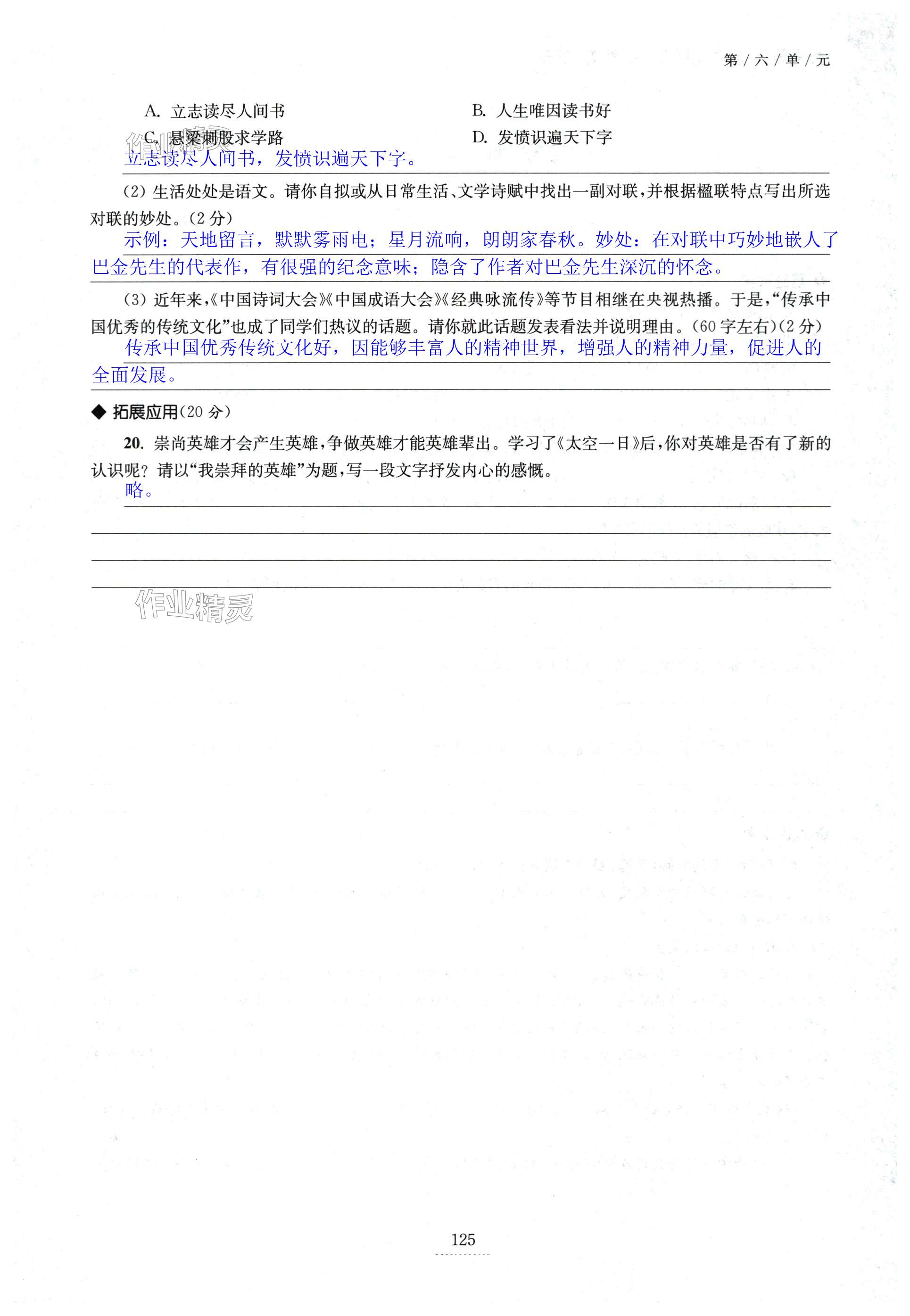 第125页