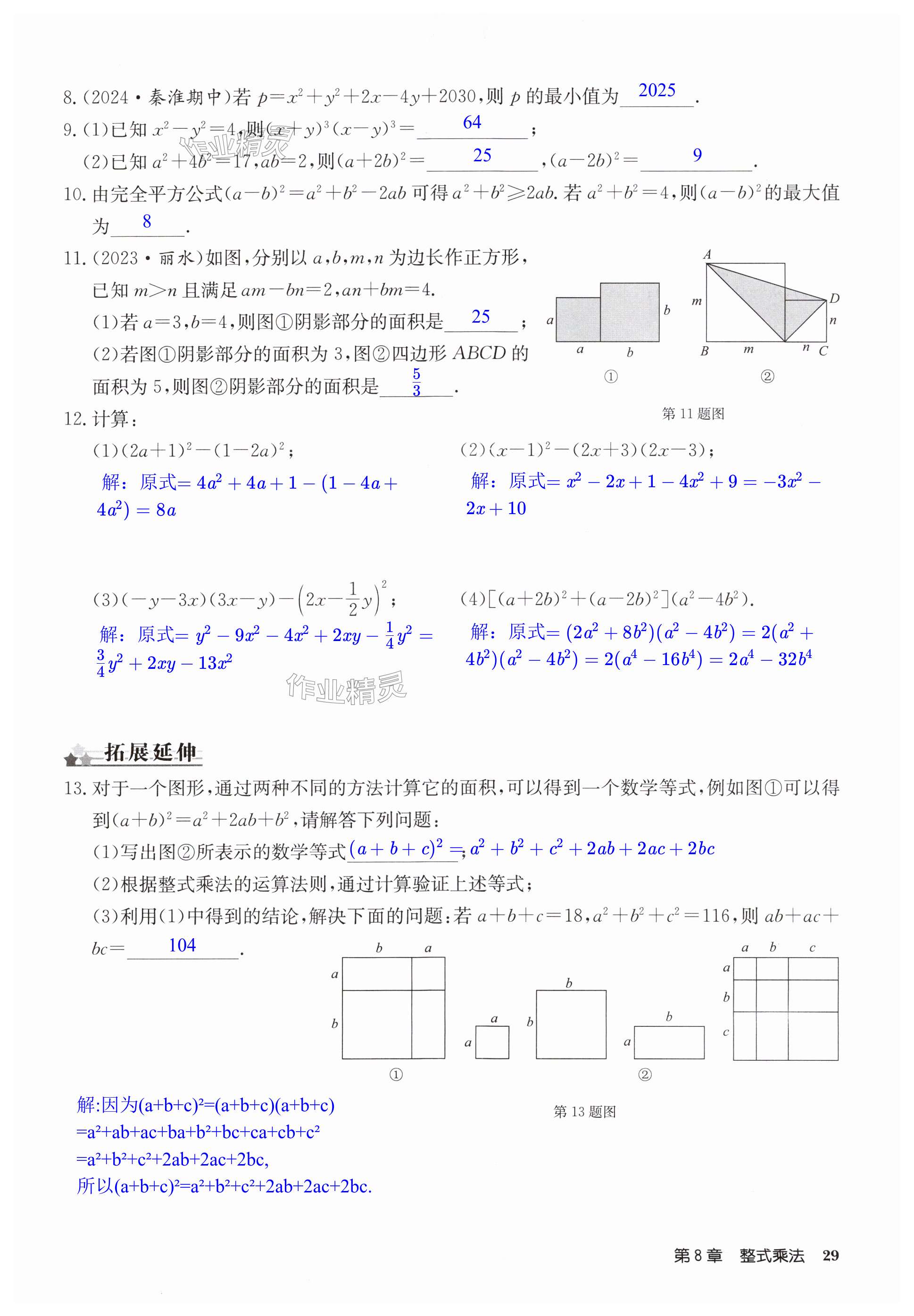 第29页