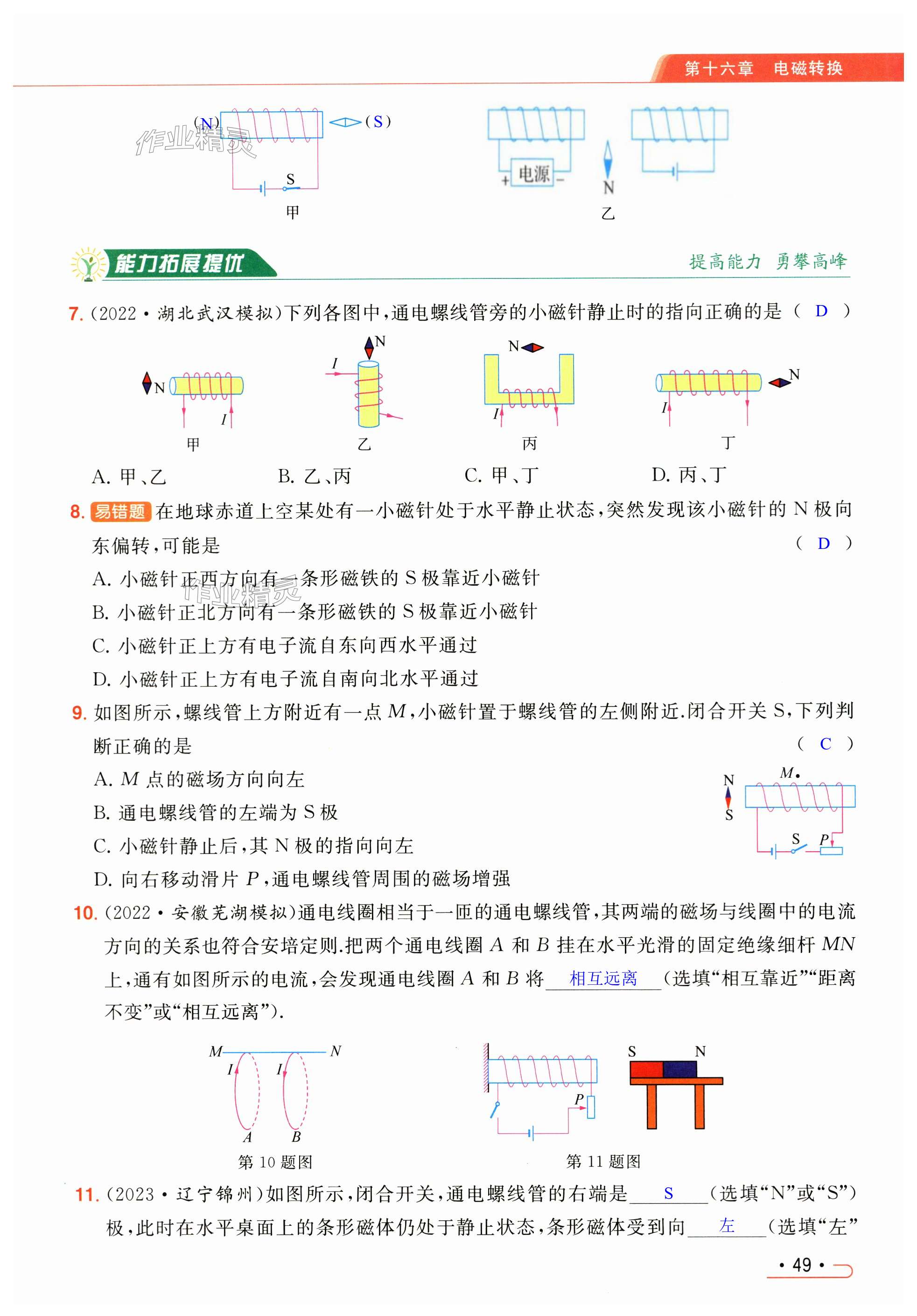 第49页