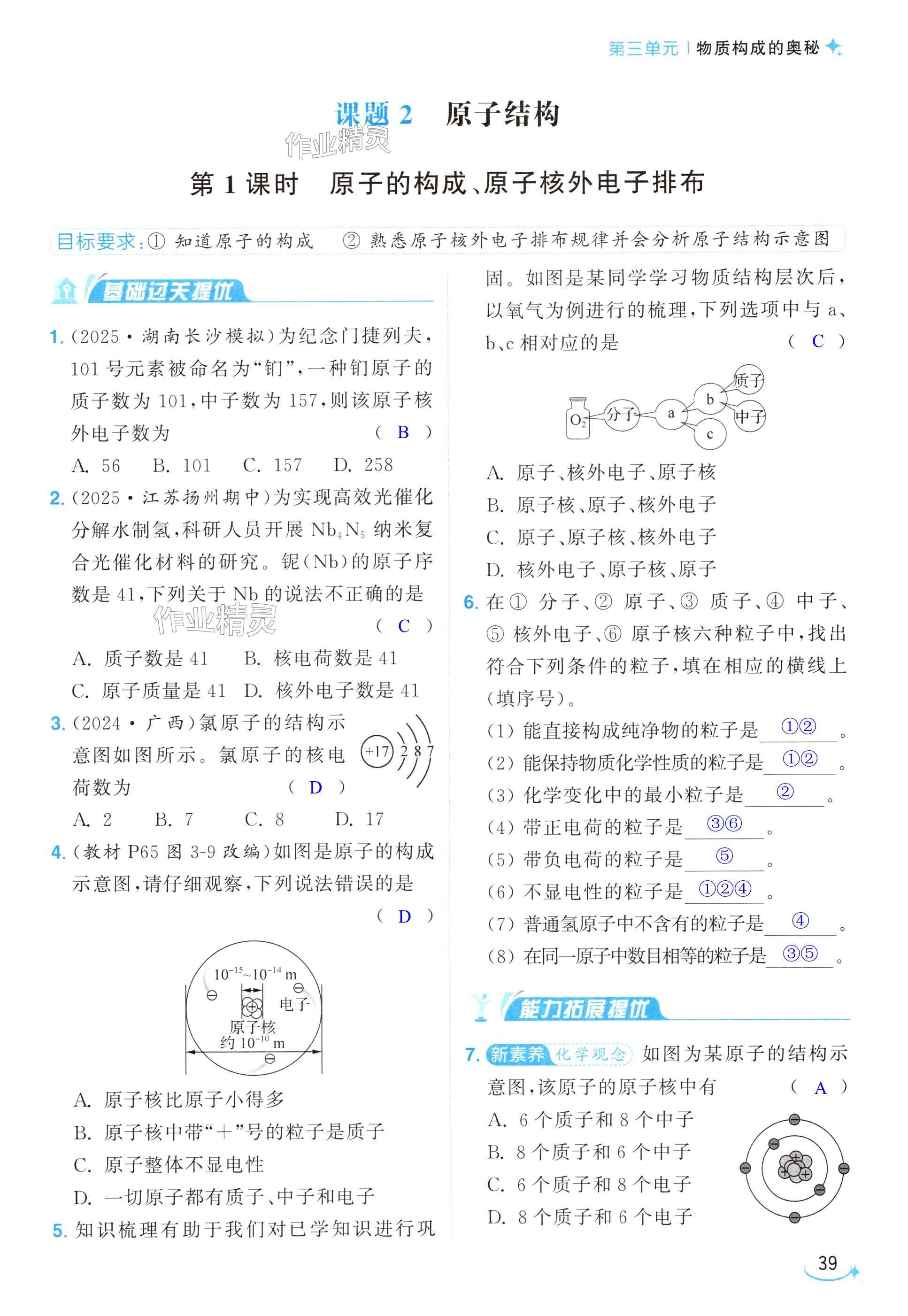第39页