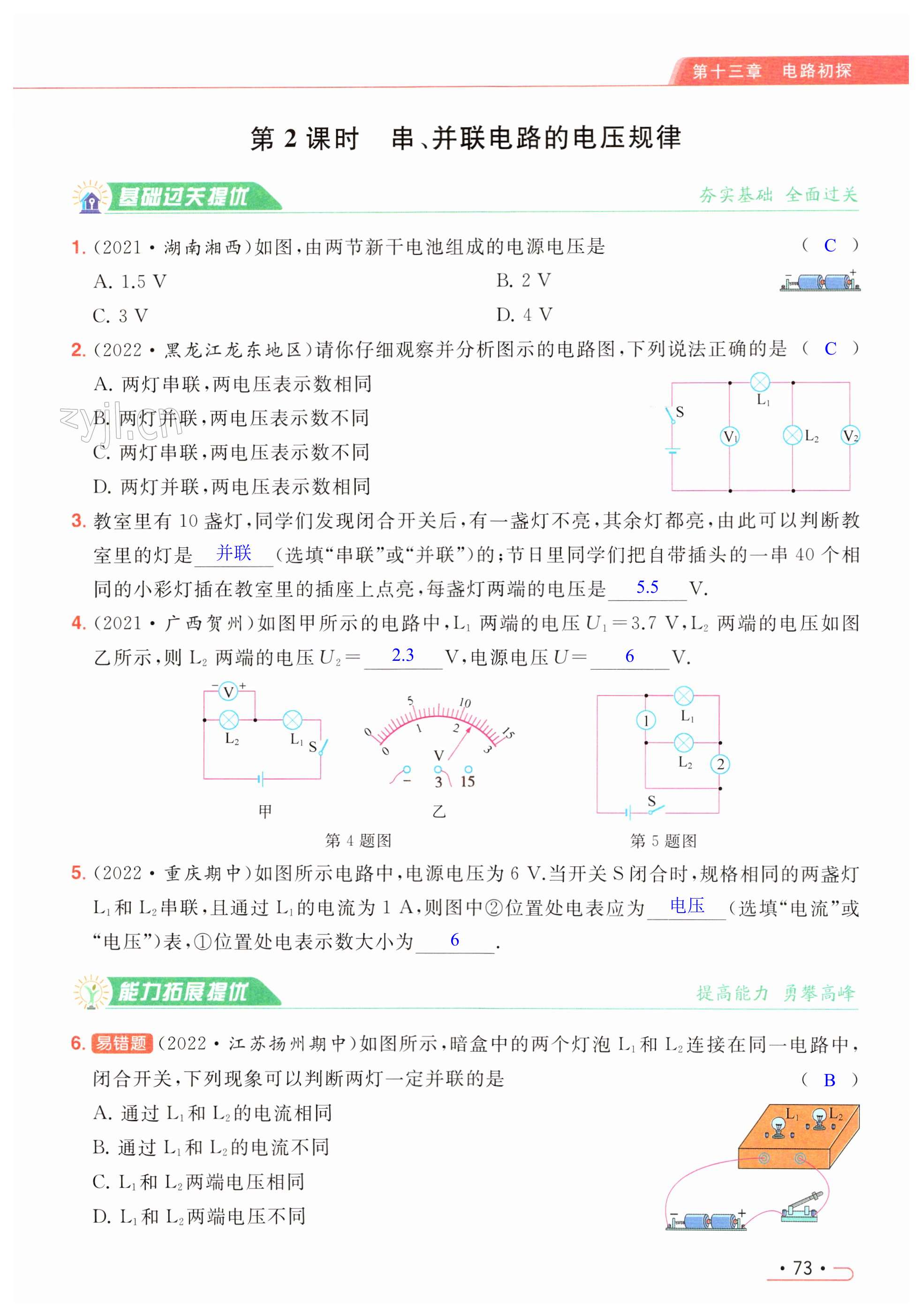 第73页