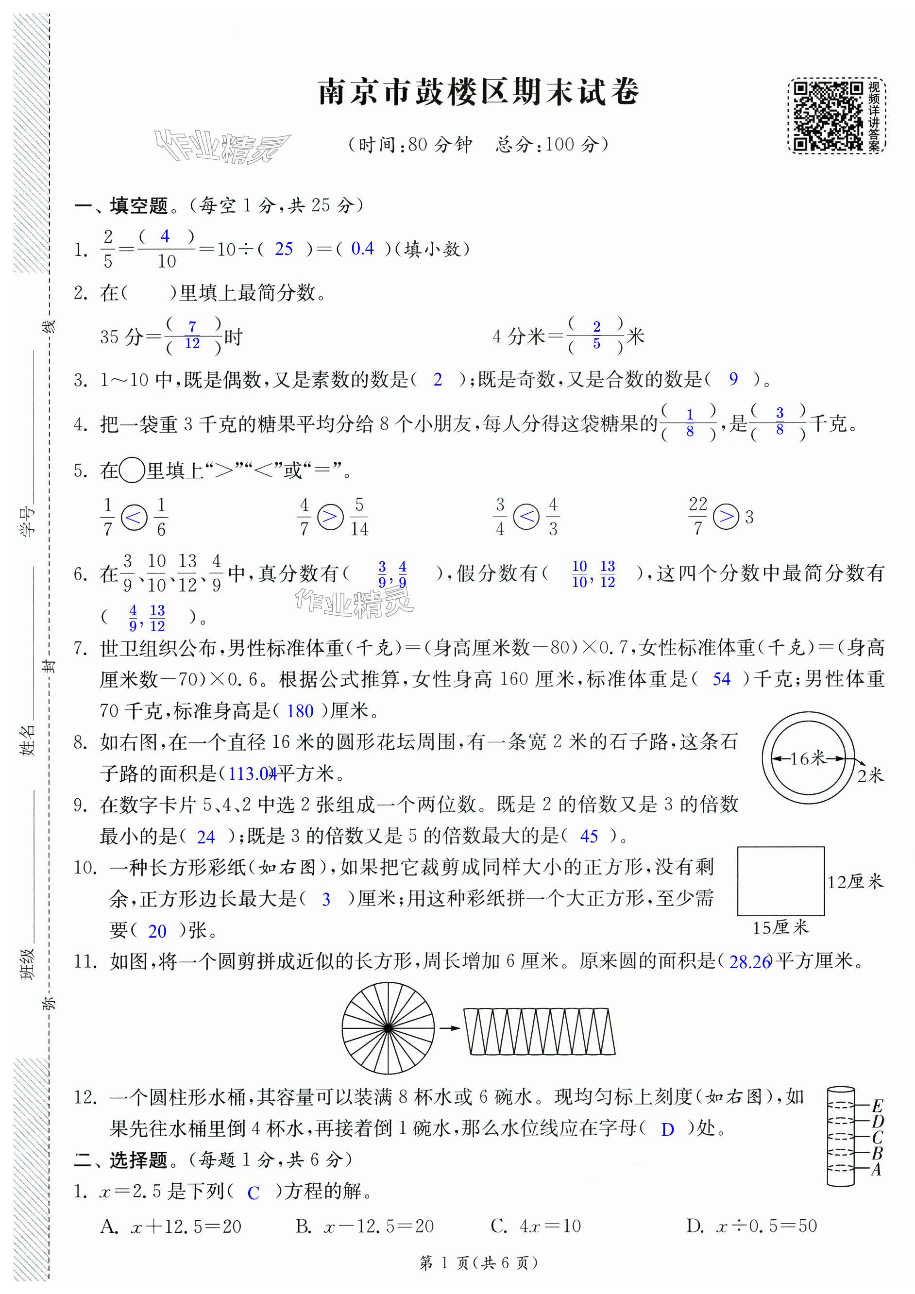 第1页