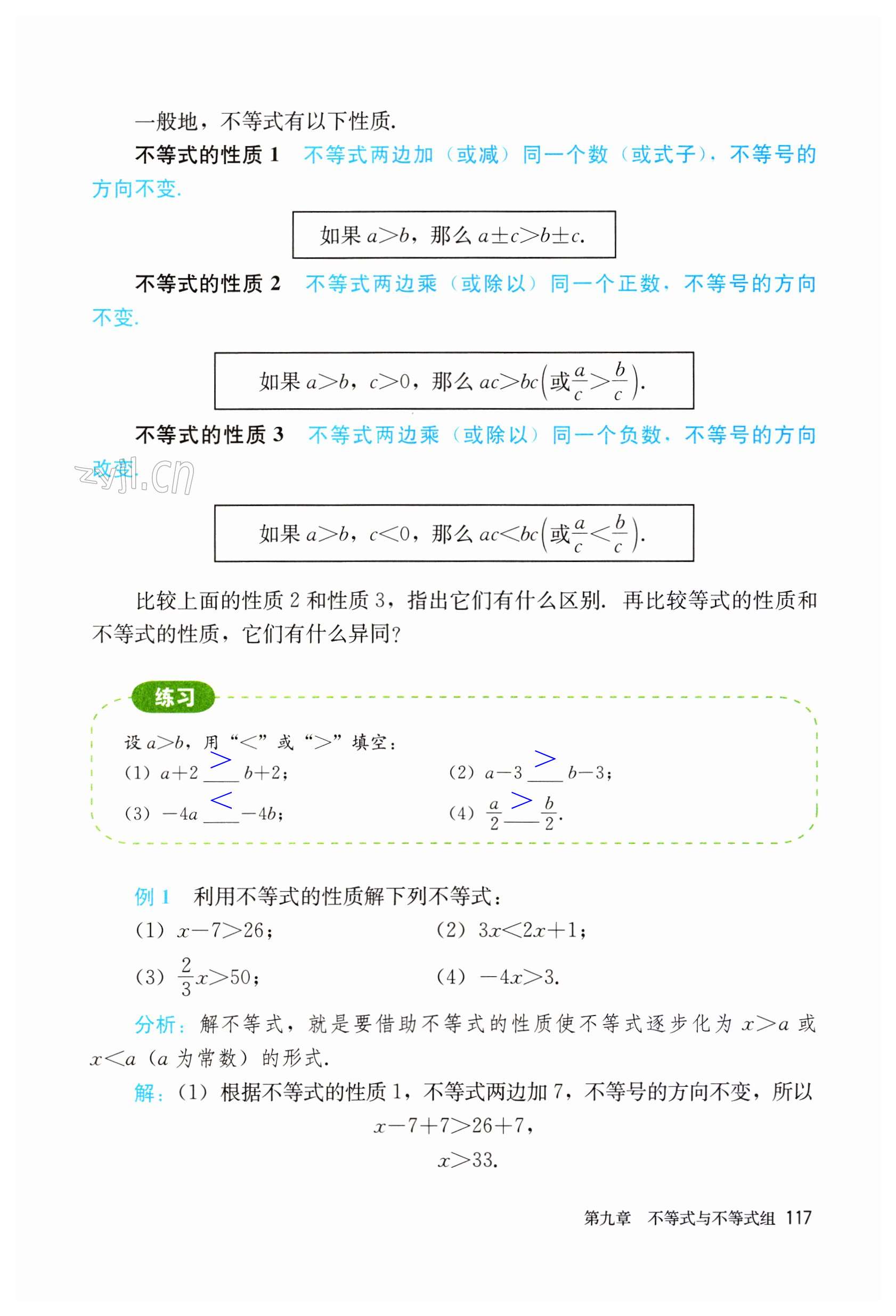 第117页